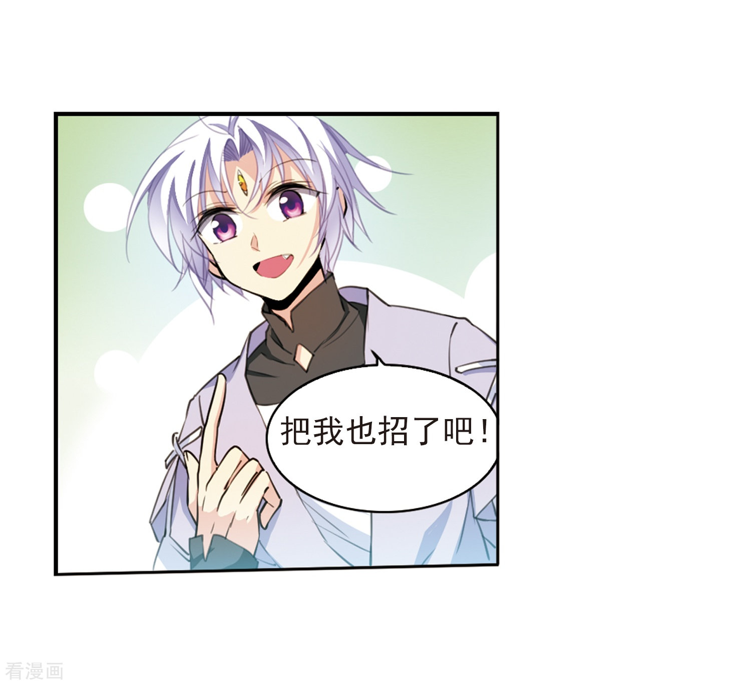 三眼哮天录第404话 锁龙令1