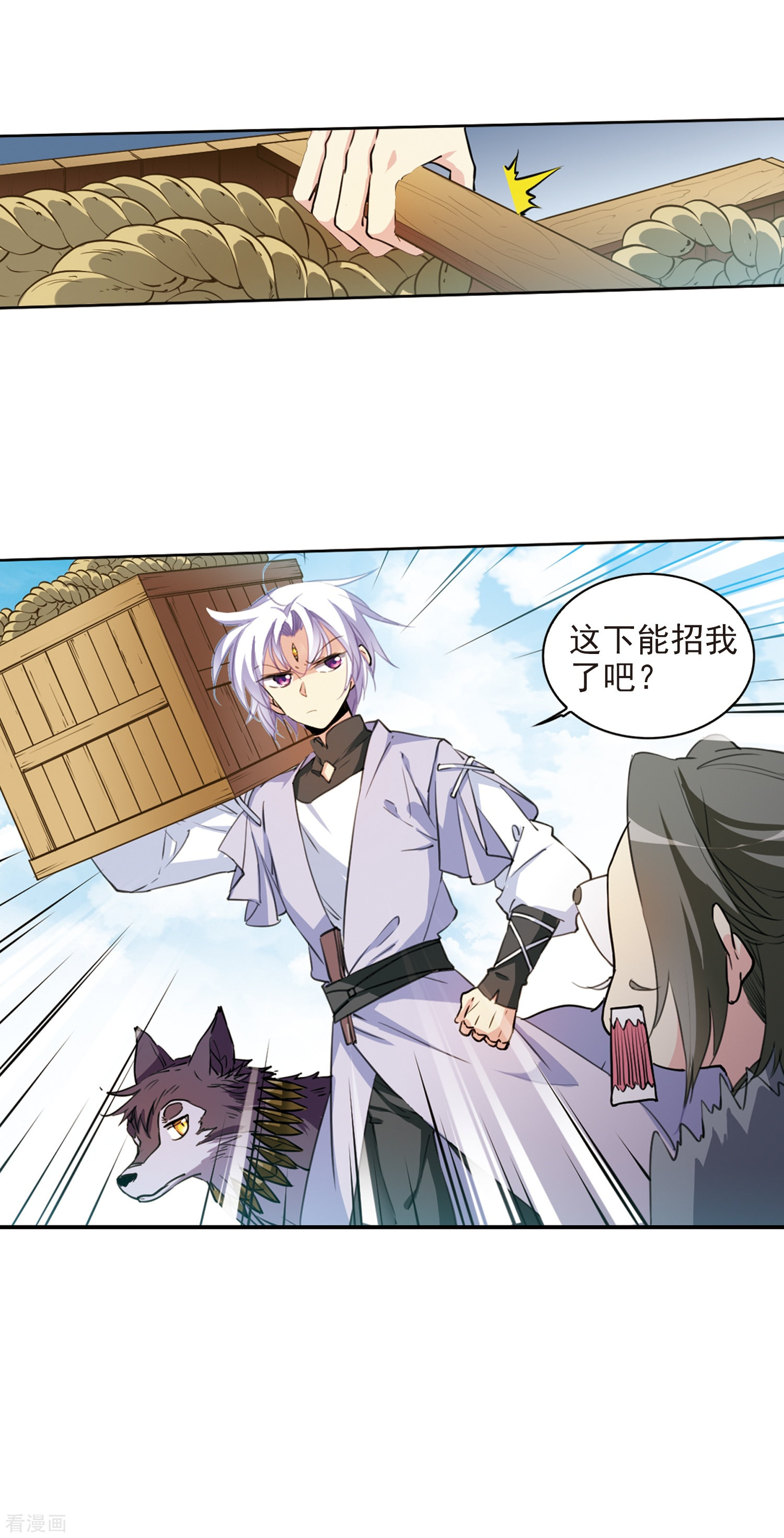 三眼哮天录第404话 锁龙令1