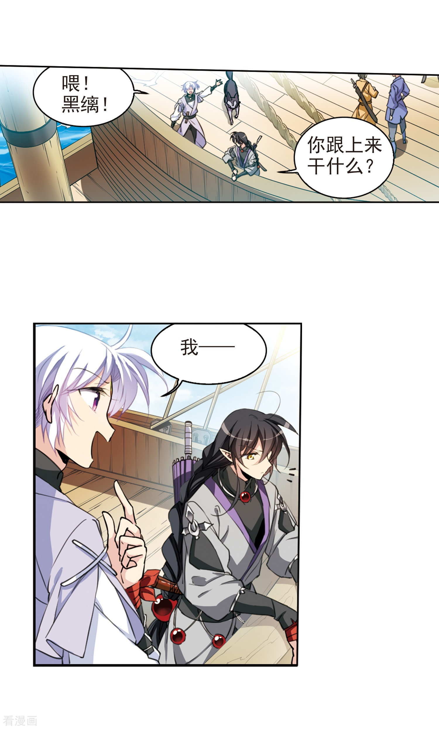 三眼哮天录第404话 锁龙令1