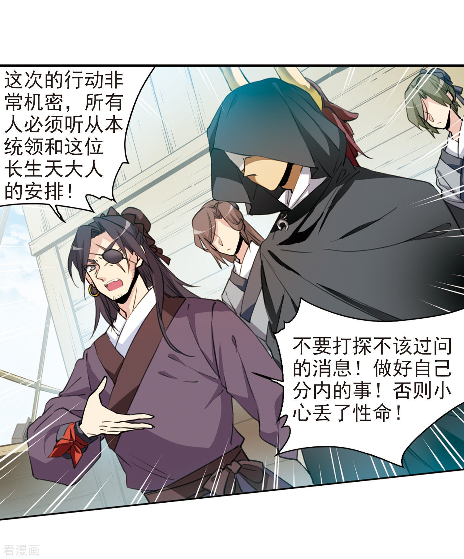 三眼哮天录第404话 锁龙令1