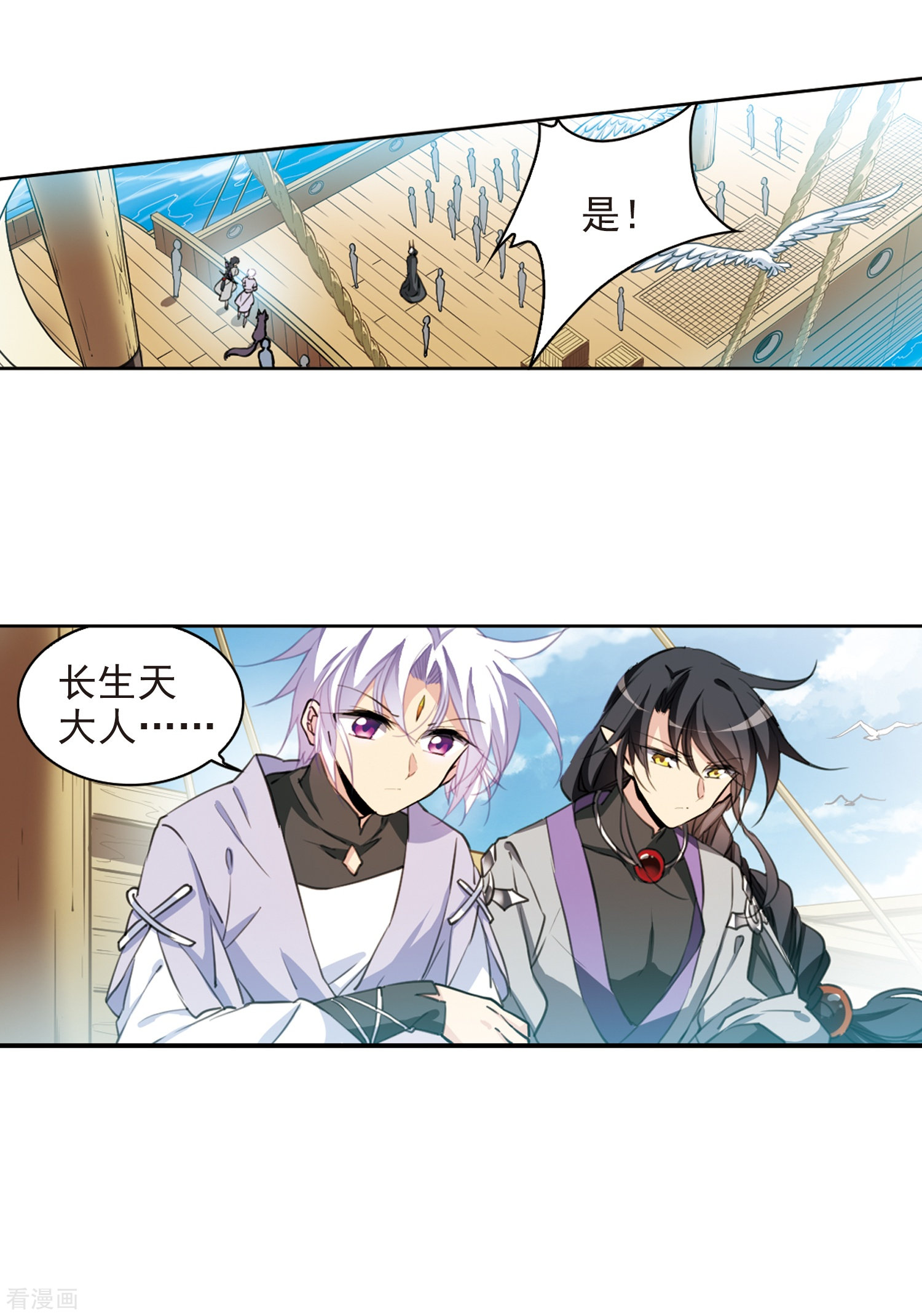 三眼哮天录第404话 锁龙令1