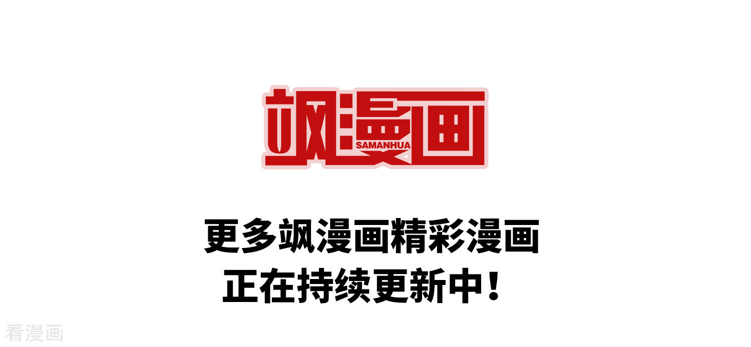 三眼哮天录第404话 锁龙令1