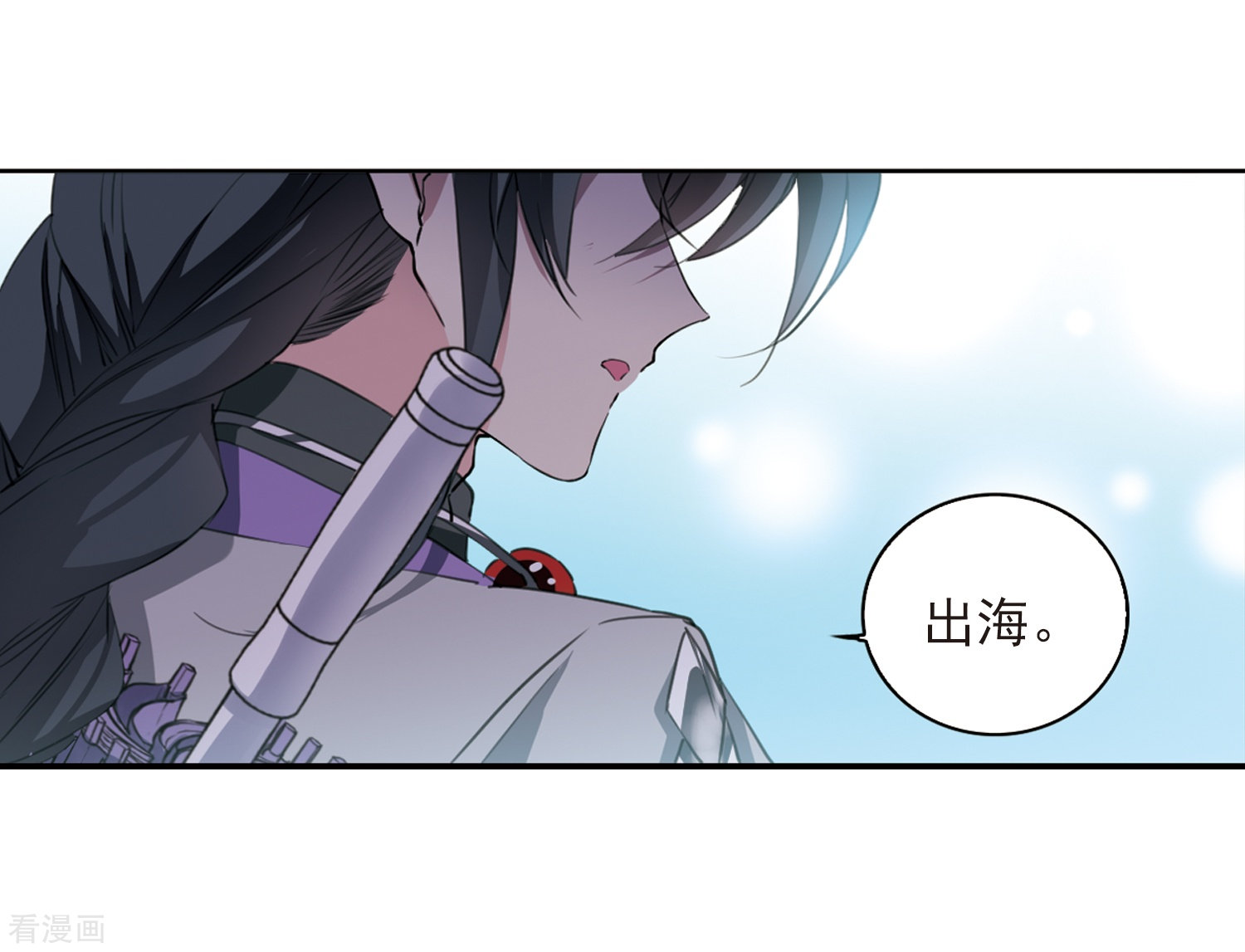 三眼哮天录第404话 锁龙令1