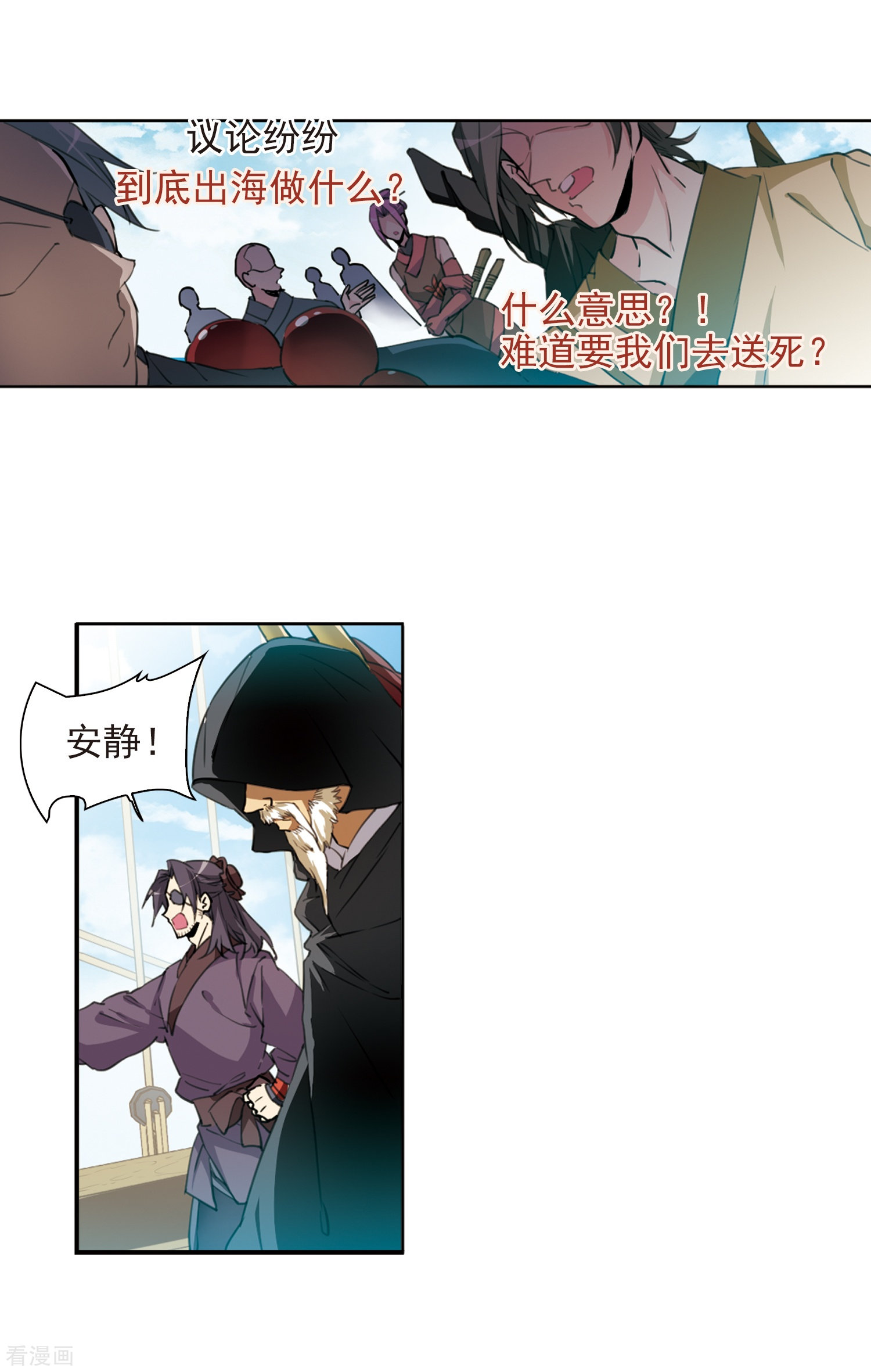 三眼哮天录第405话 锁龙令2