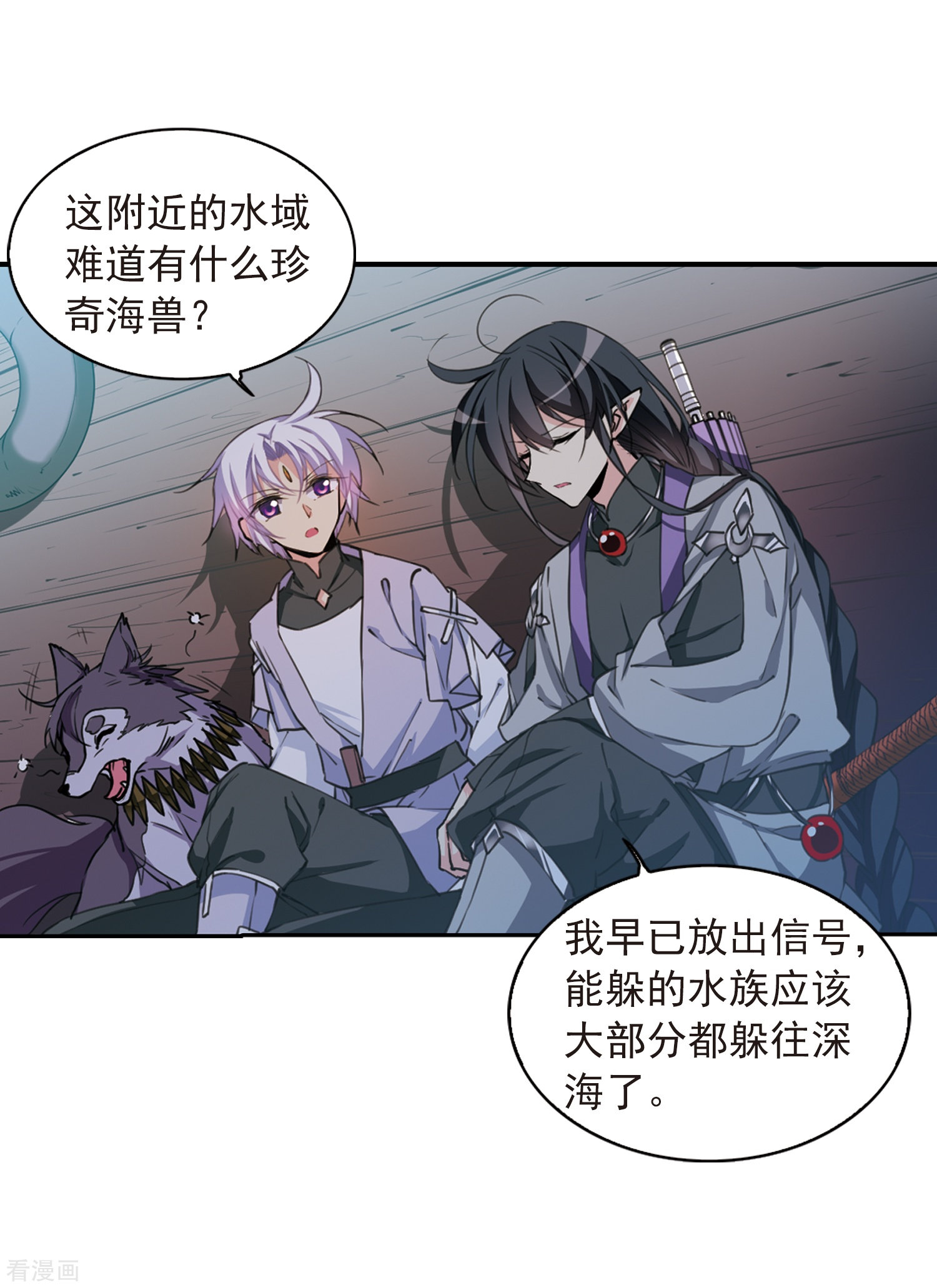 三眼哮天录第405话 锁龙令2