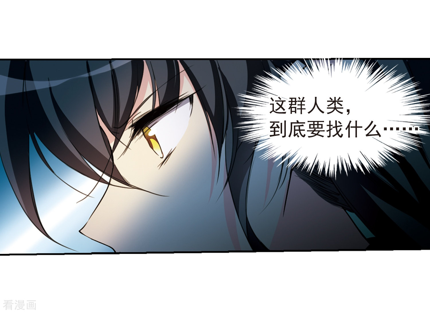 三眼哮天录第405话 锁龙令2