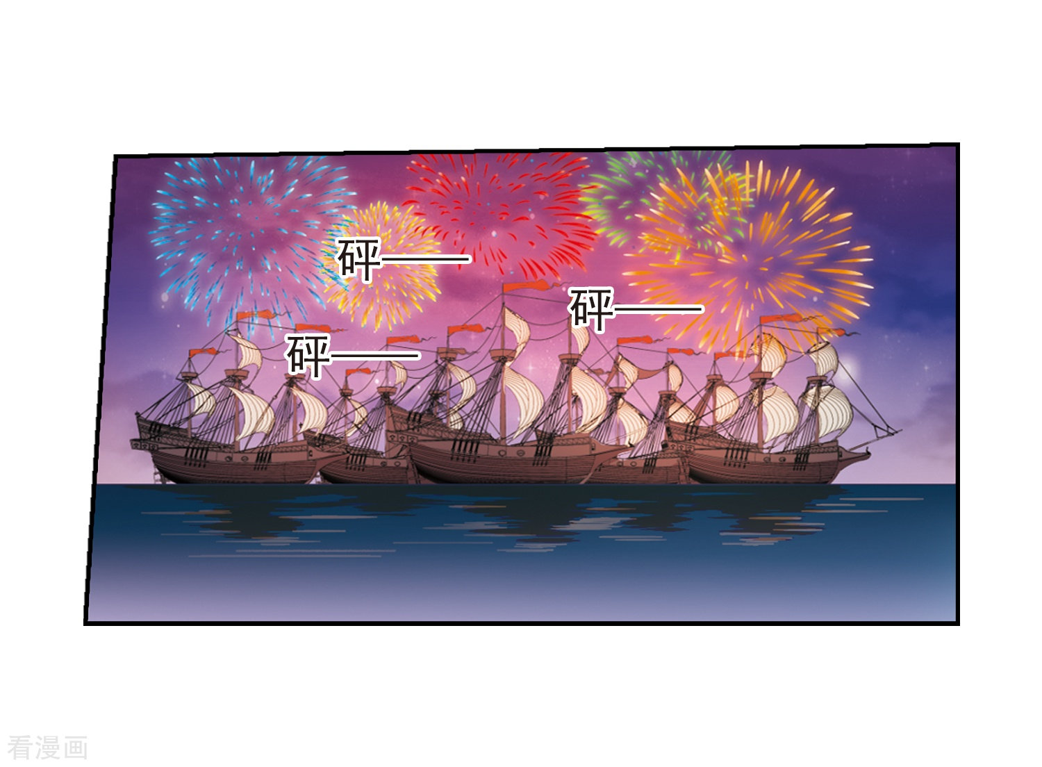 三眼哮天录第405话 锁龙令2
