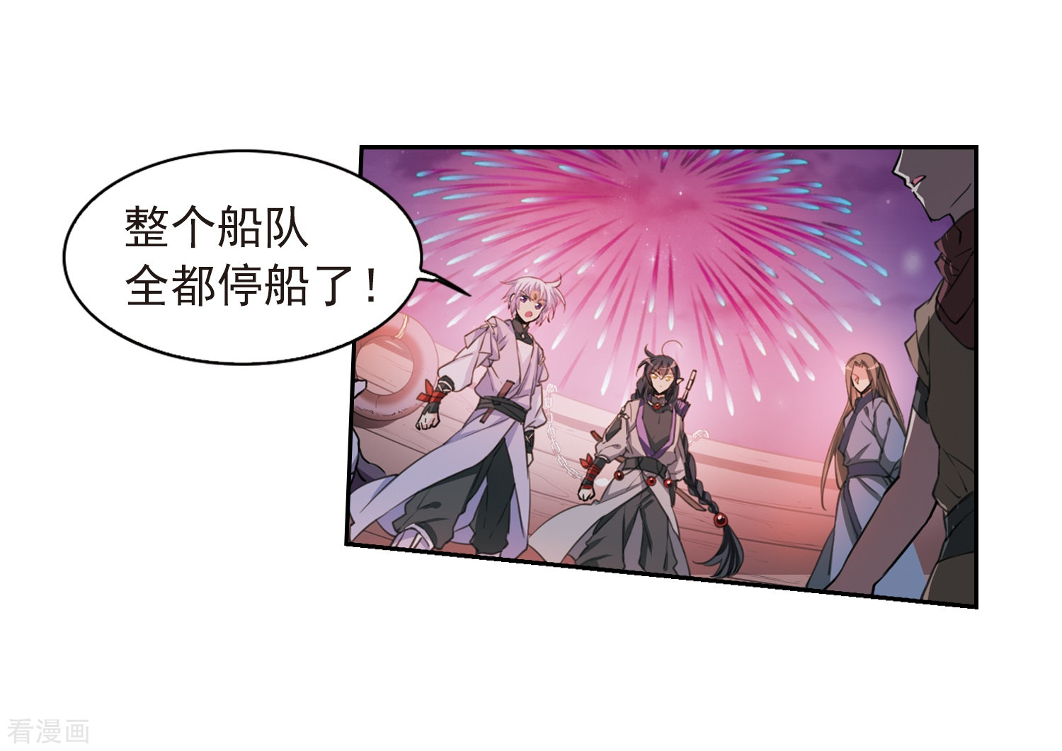 三眼哮天录第405话 锁龙令2