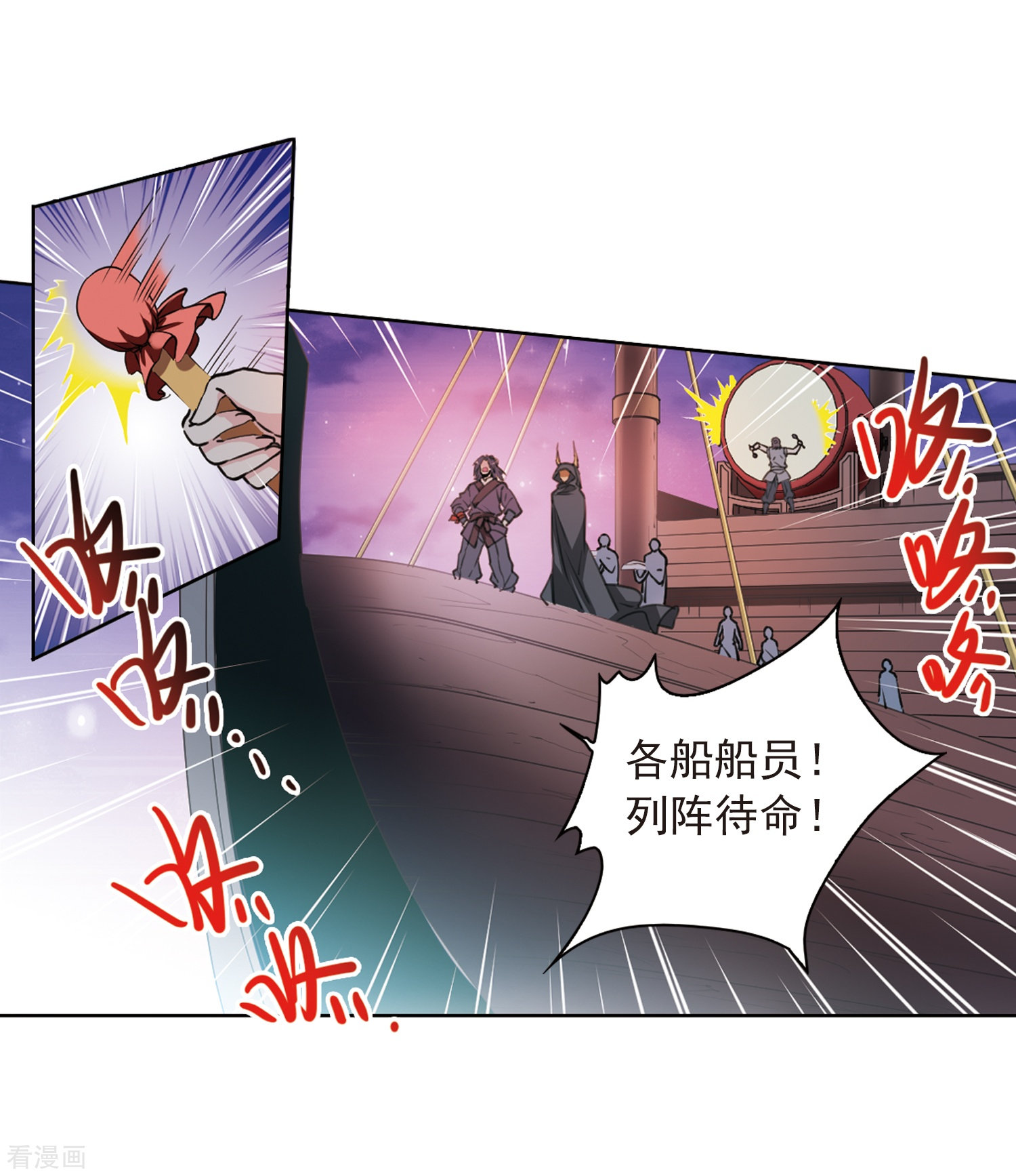三眼哮天录第405话 锁龙令2