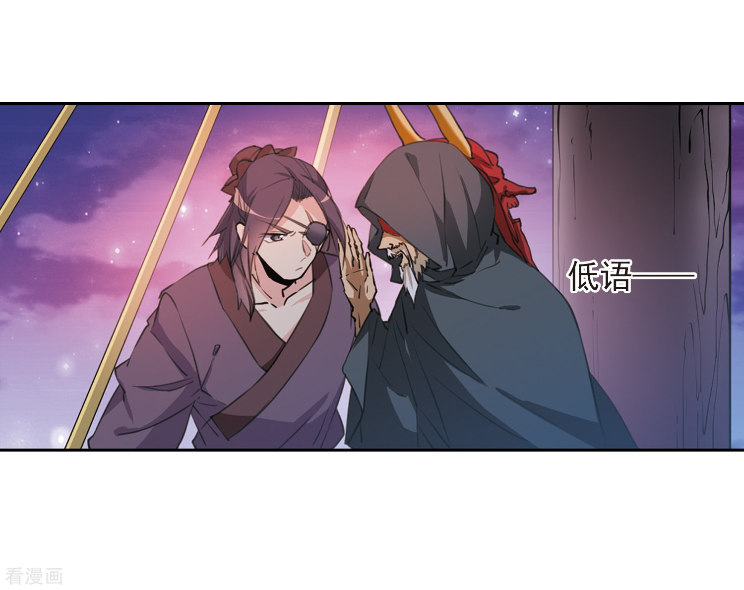 三眼哮天录第405话 锁龙令2