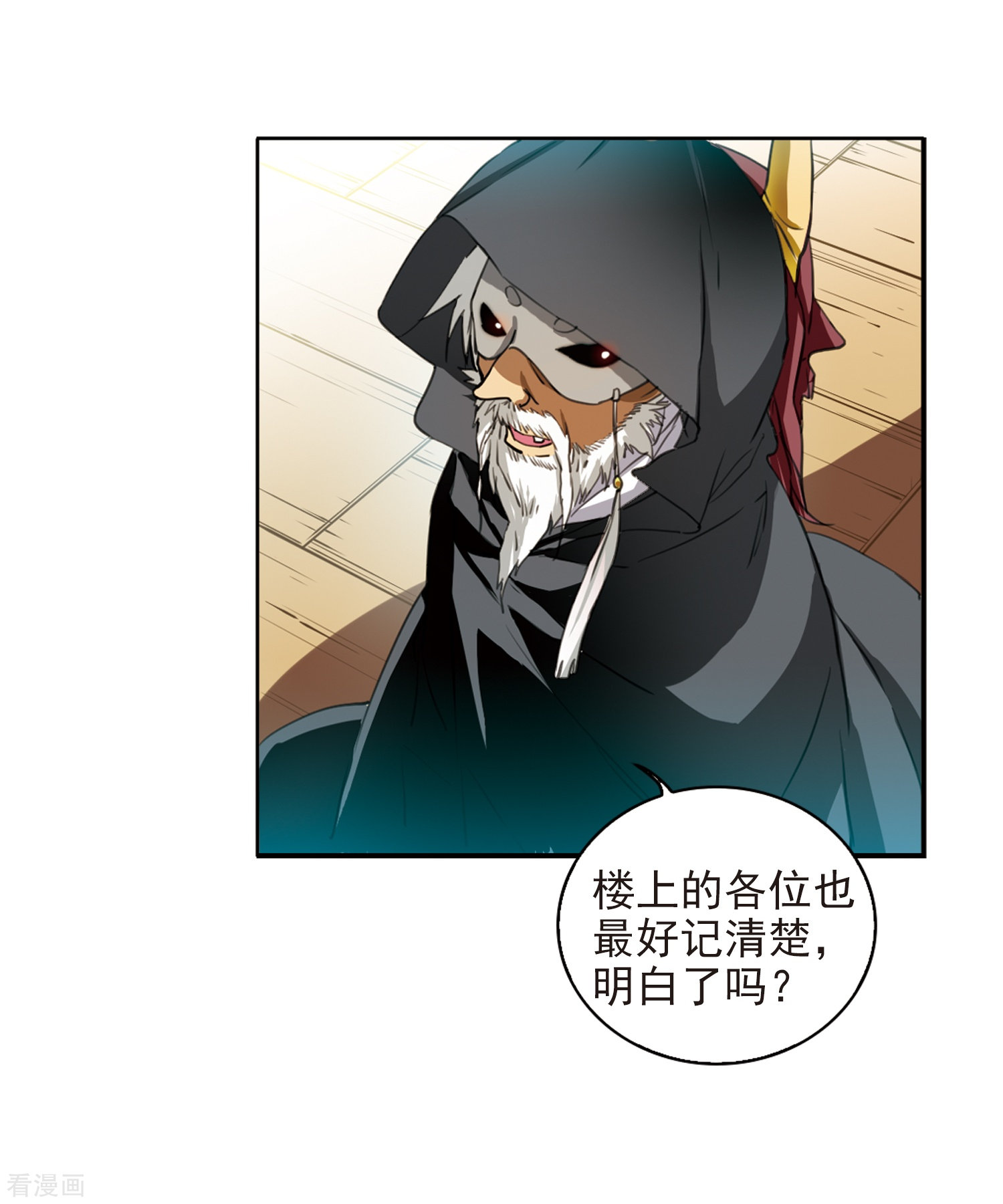 三眼哮天录第405话 锁龙令2