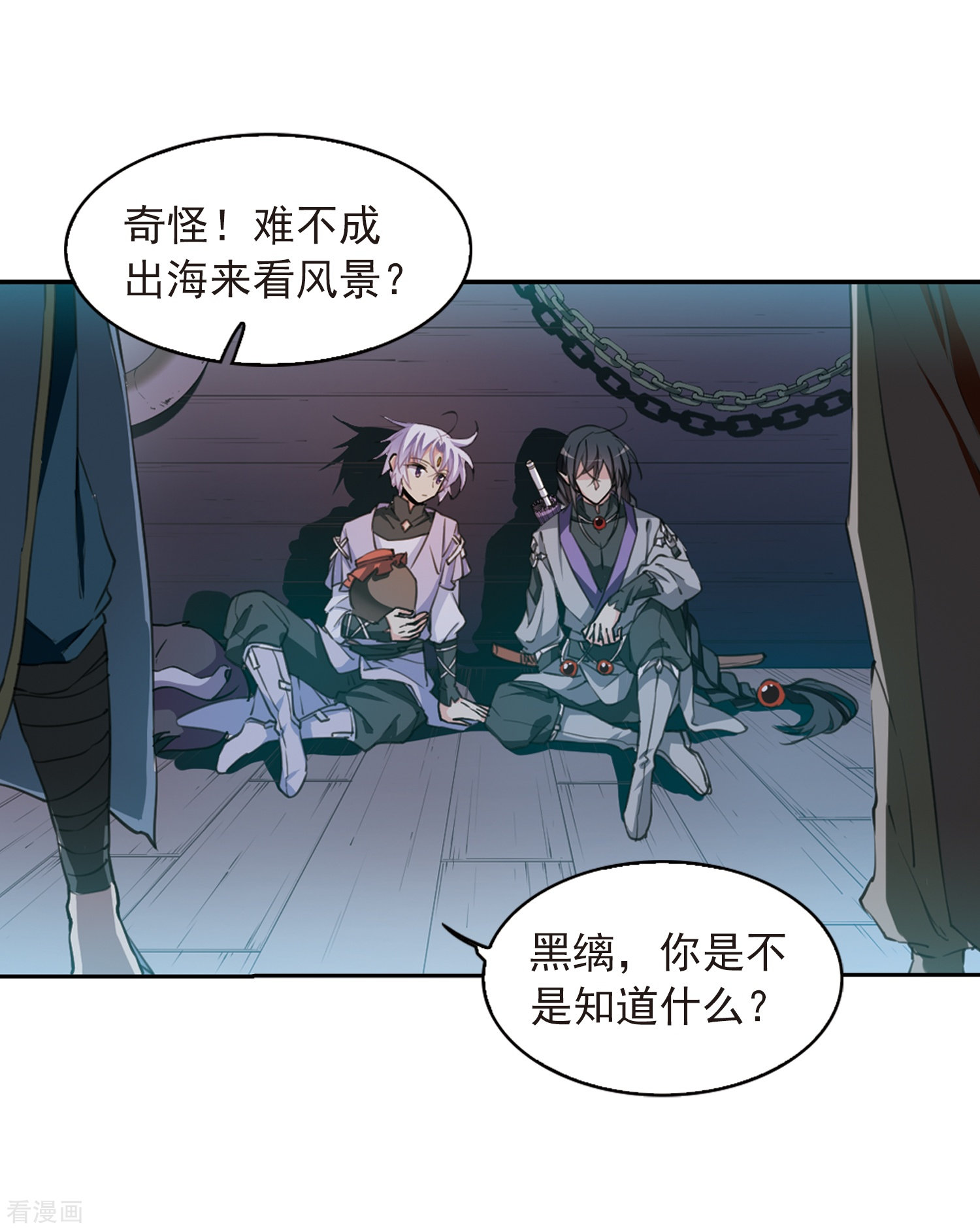三眼哮天录第405话 锁龙令2