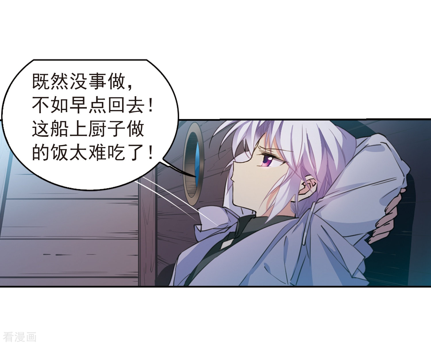 三眼哮天录第405话 锁龙令2