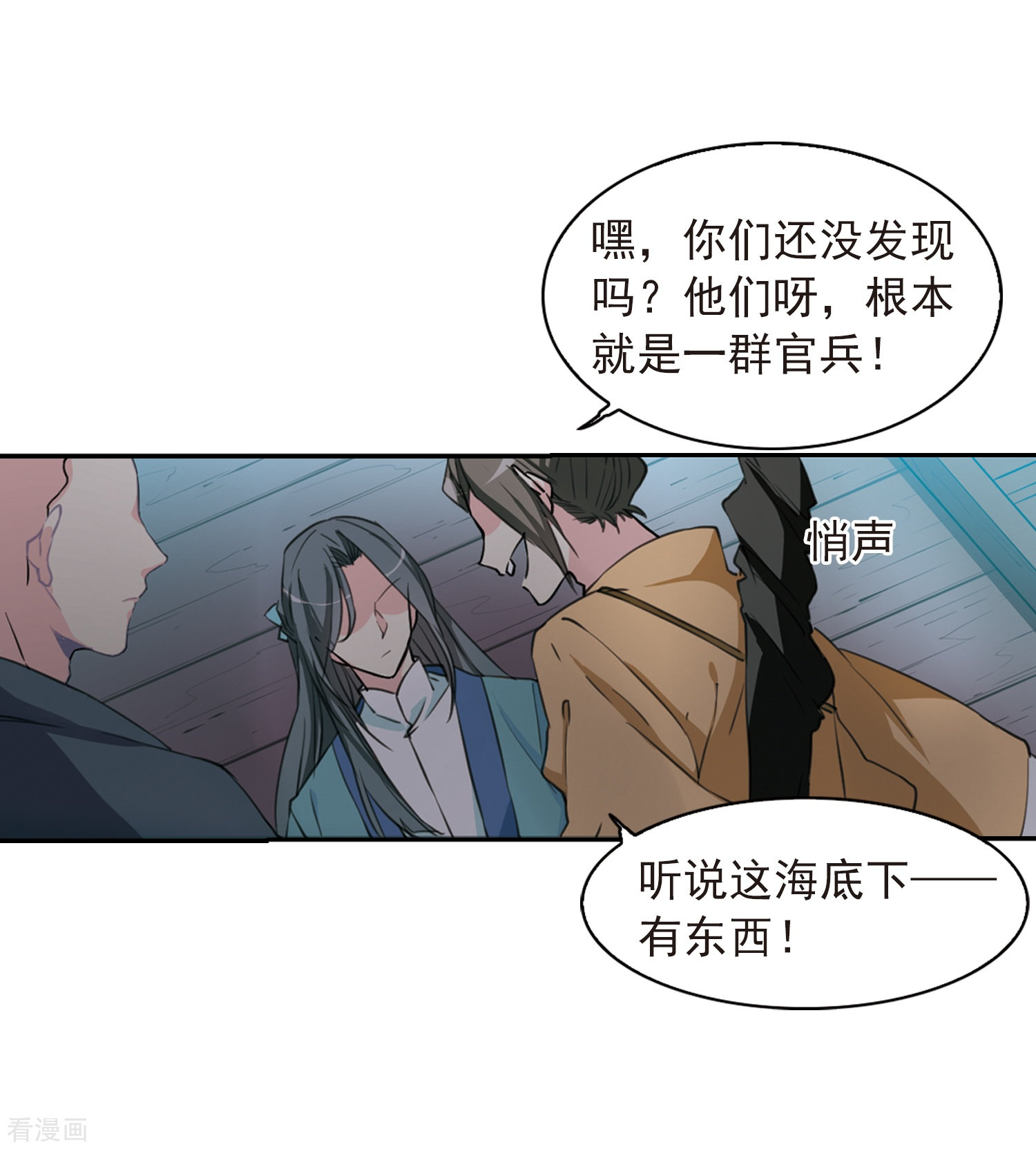 三眼哮天录第405话 锁龙令2