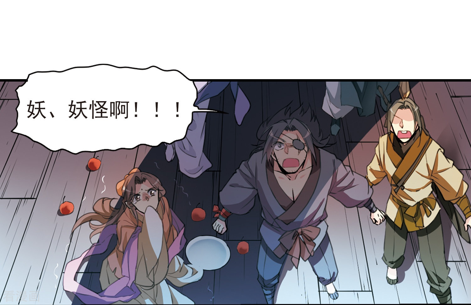 三眼哮天录第406话 锁龙令3