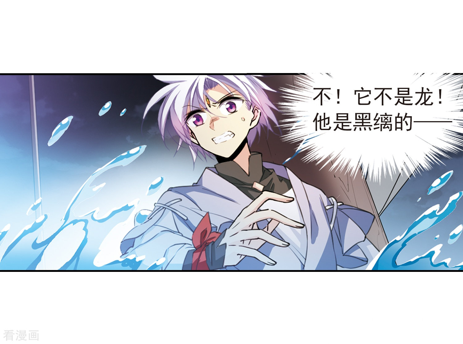 三眼哮天录第406话 锁龙令3