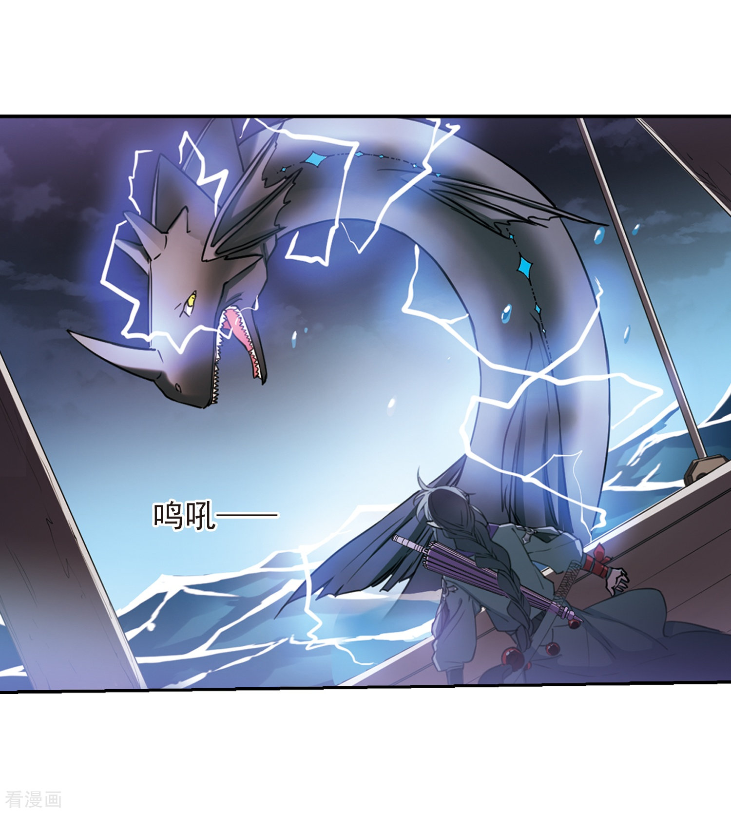 三眼哮天录第406话 锁龙令3