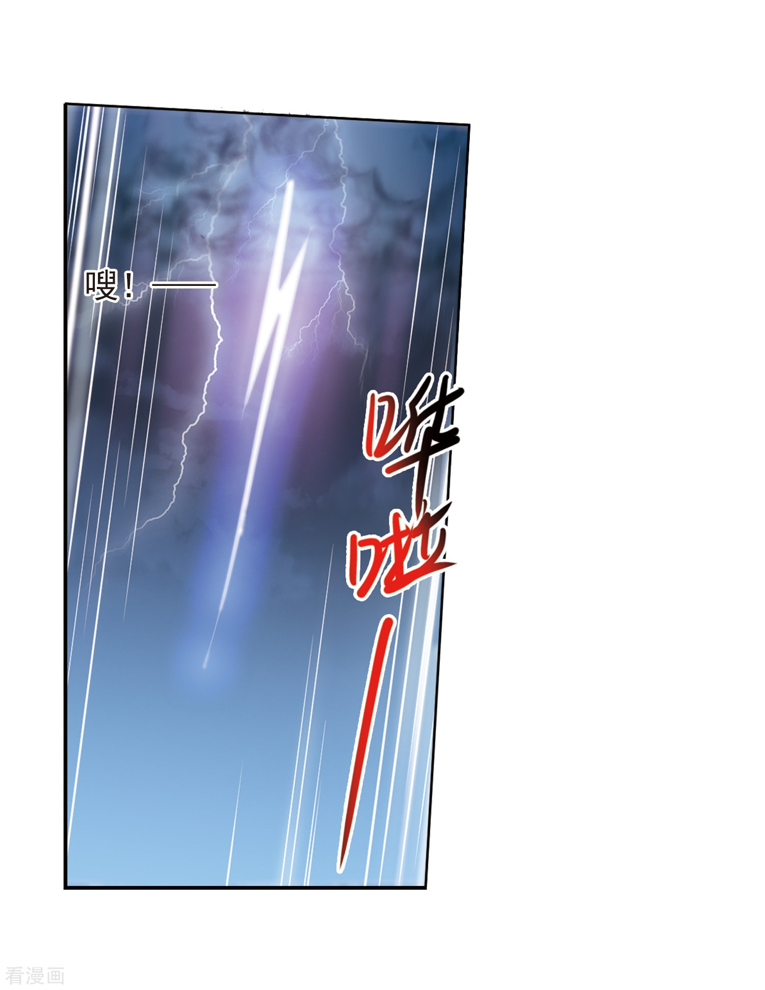 三眼哮天录第406话 锁龙令3