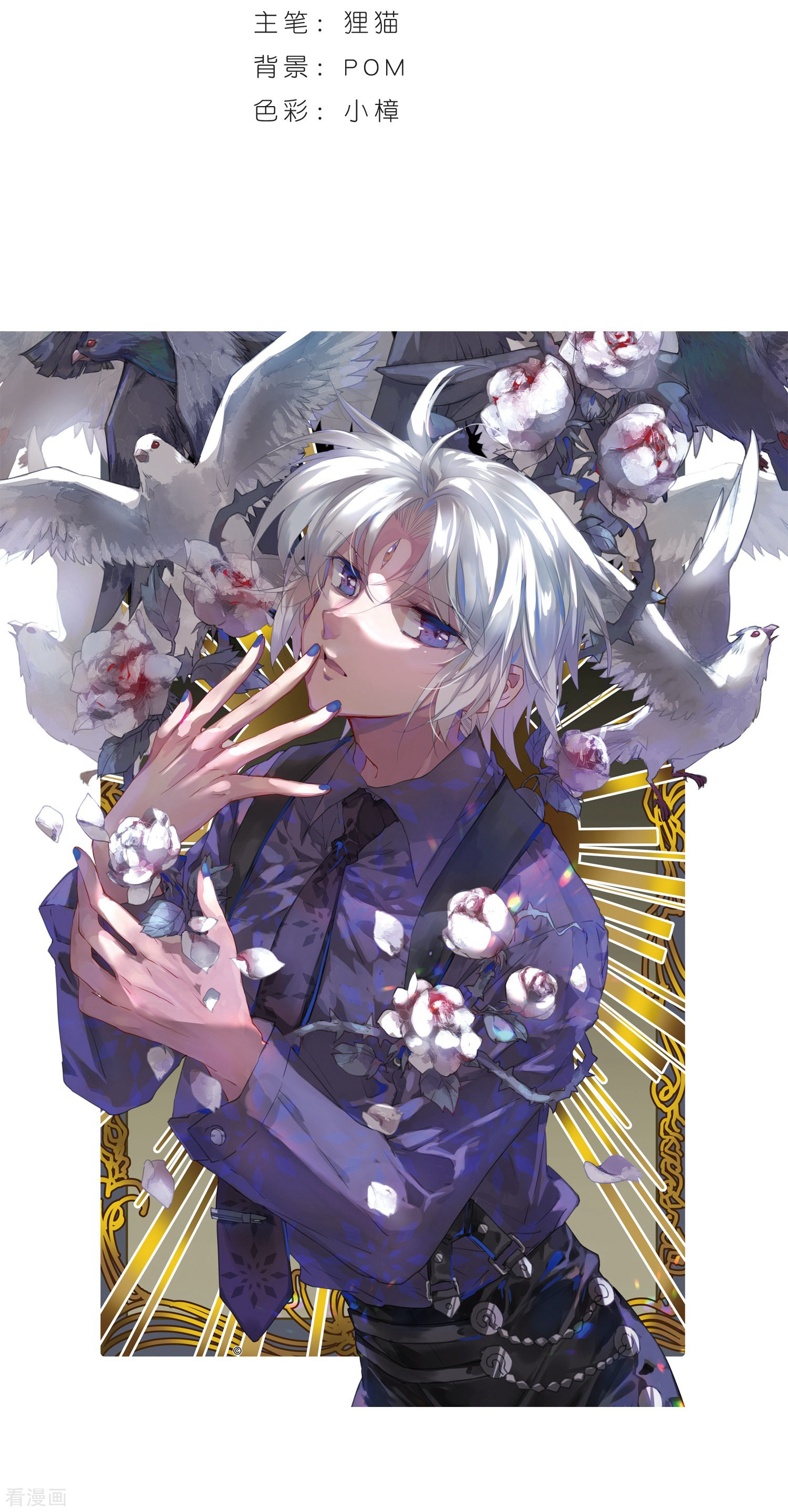 三眼哮天录第407话 不是伙伴1