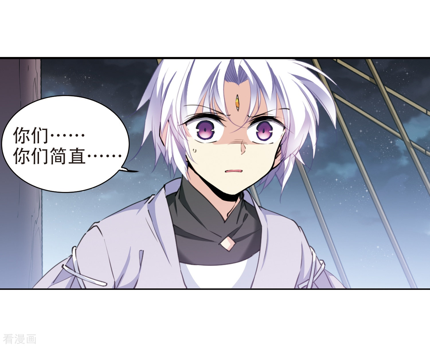 三眼哮天录第407话 不是伙伴1