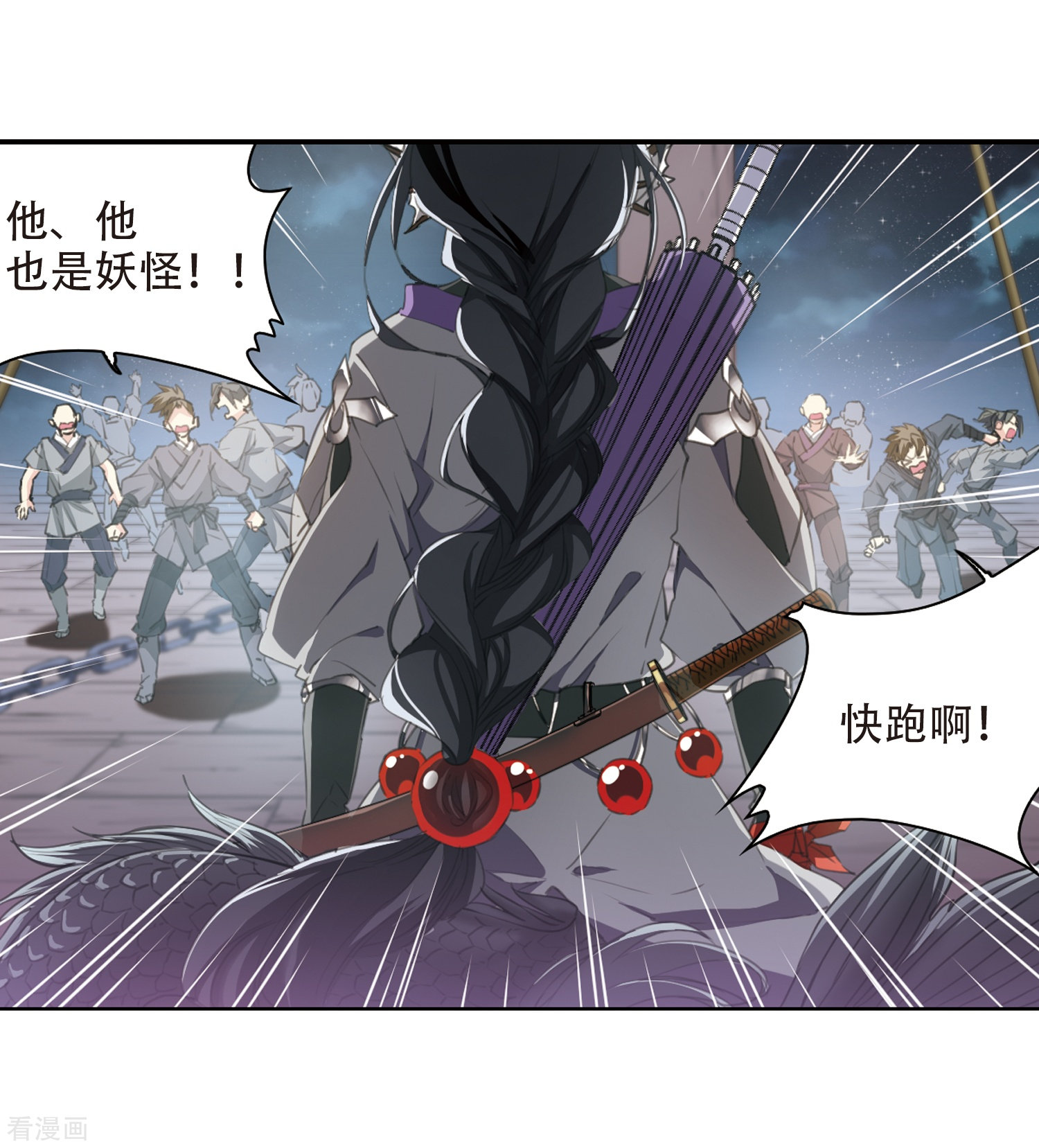 三眼哮天录第407话 不是伙伴1