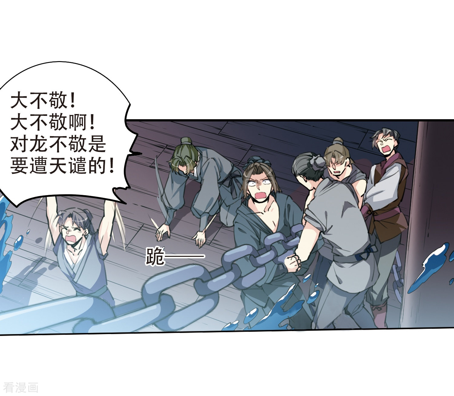 三眼哮天录第407话 不是伙伴1