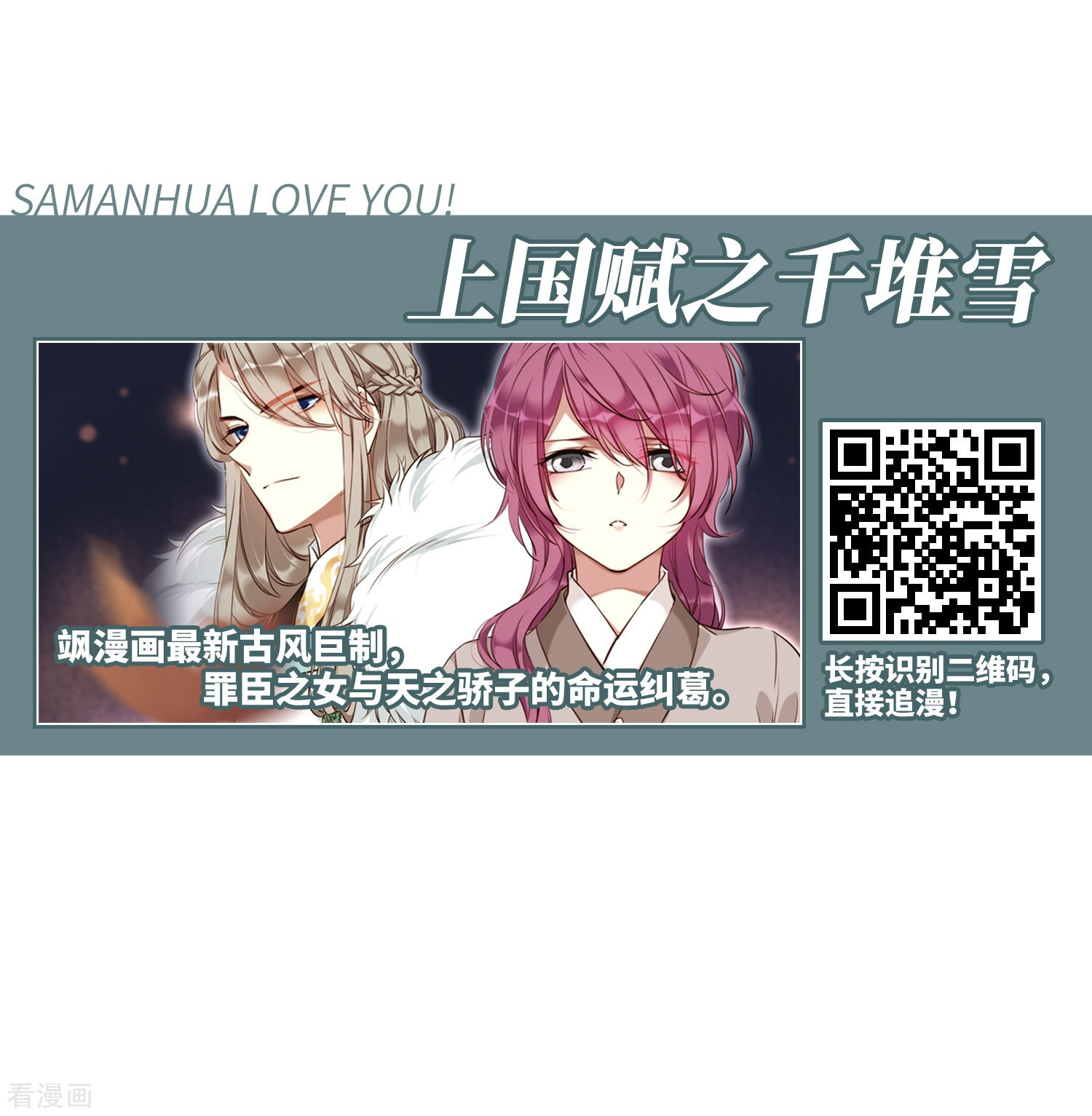 三眼哮天录第407话 不是伙伴1