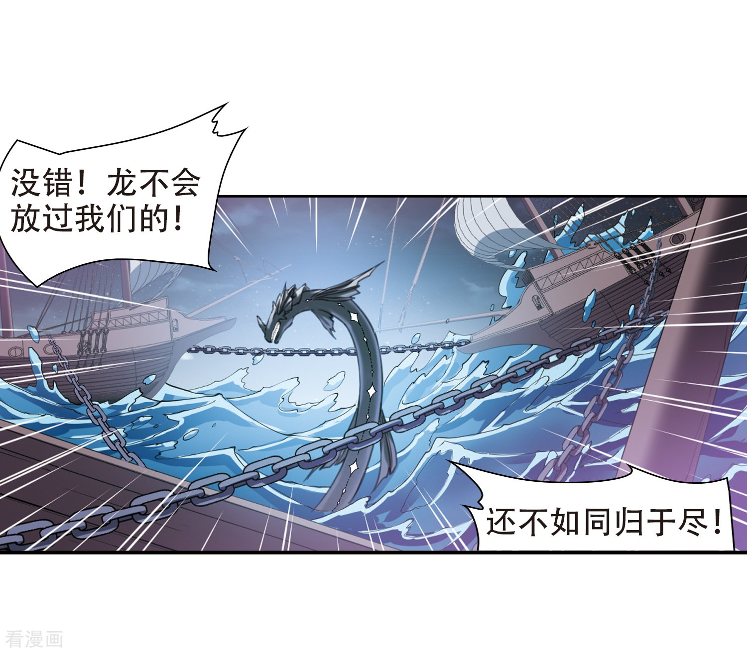 三眼哮天录第407话 不是伙伴1