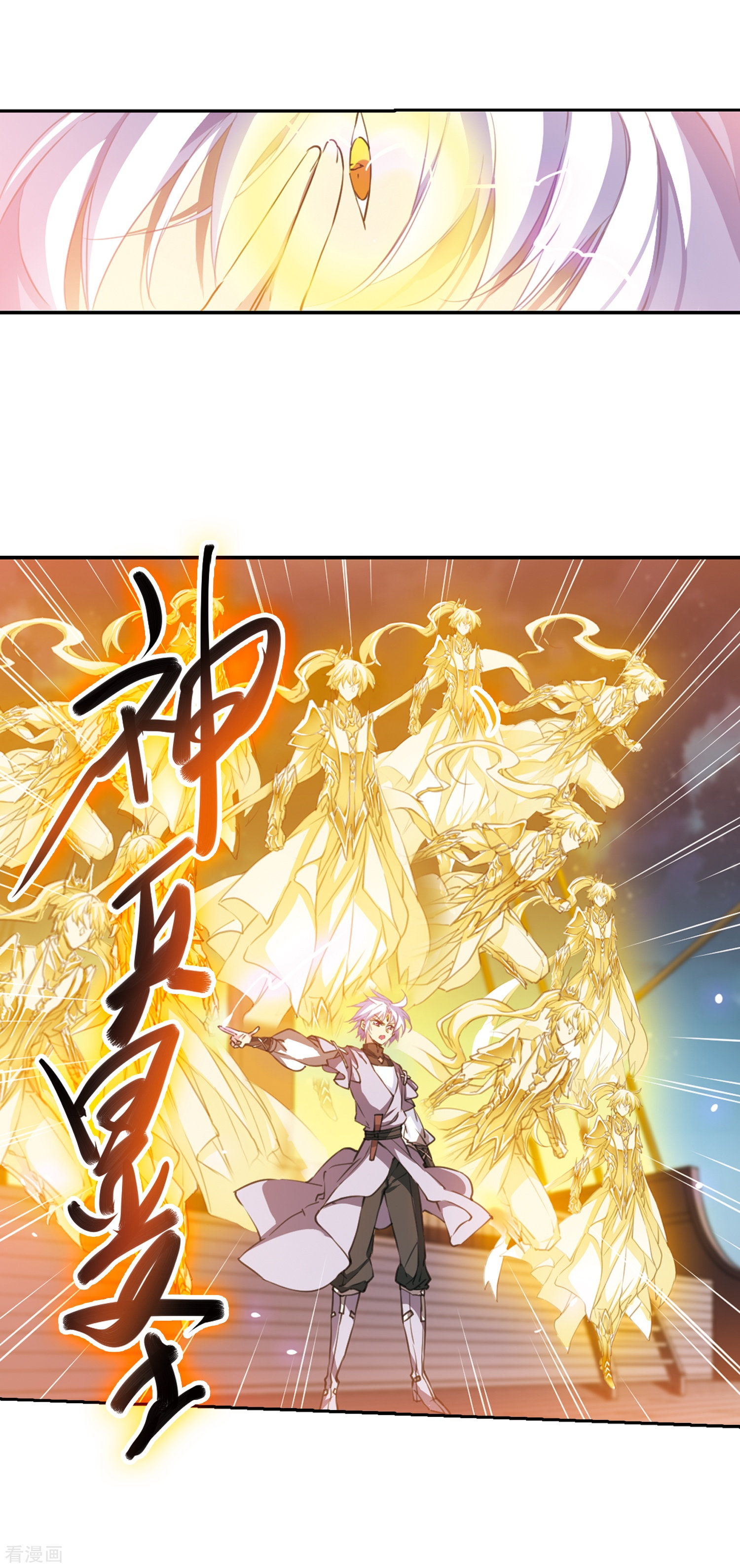 三眼哮天录第408话 不是伙伴2