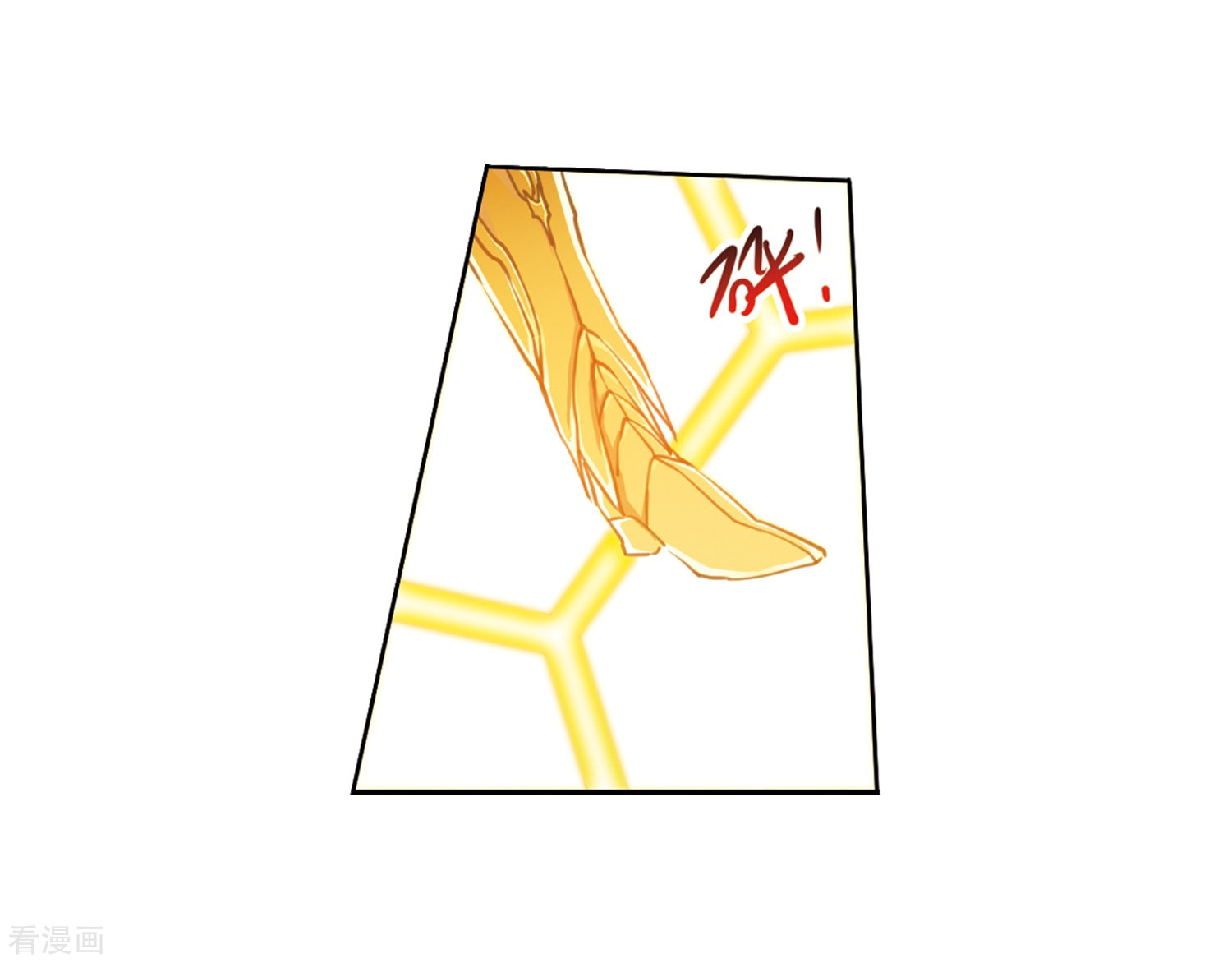 三眼哮天录第408话 不是伙伴2