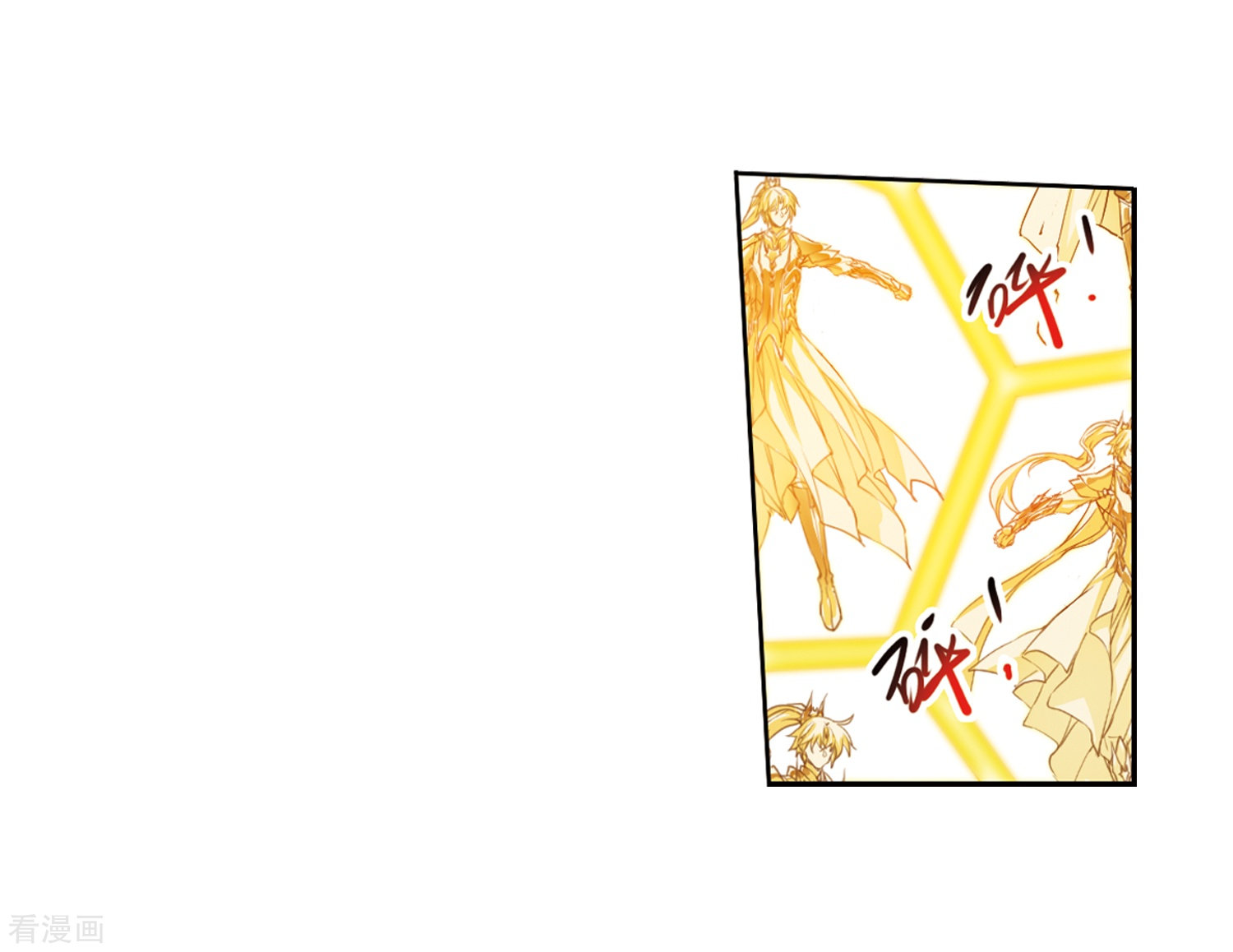 三眼哮天录第408话 不是伙伴2