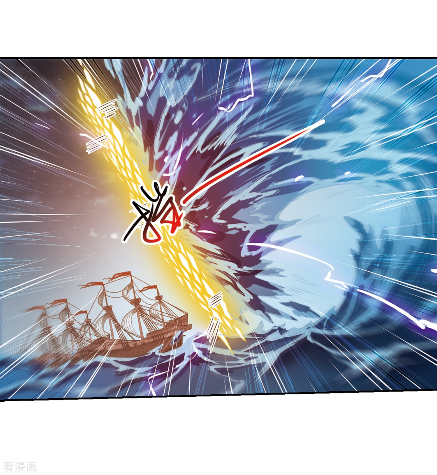 三眼哮天录第408话 不是伙伴2