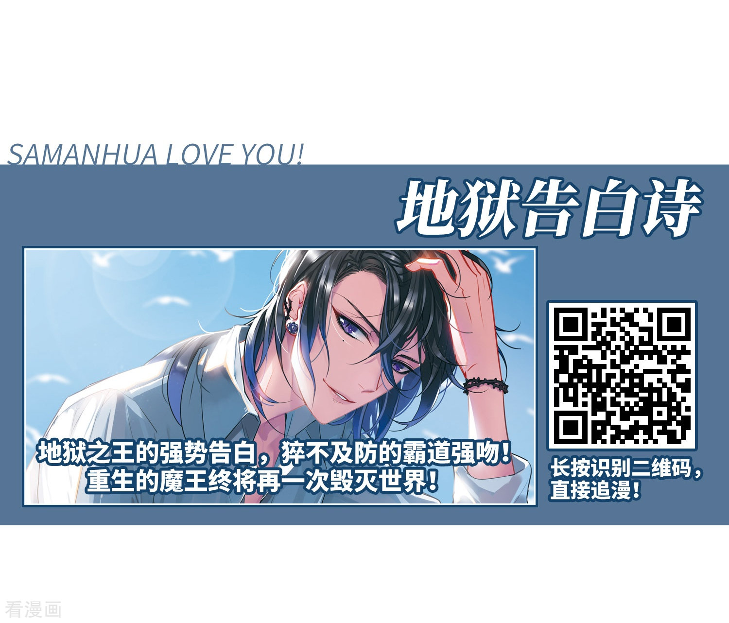 三眼哮天录第408话 不是伙伴2