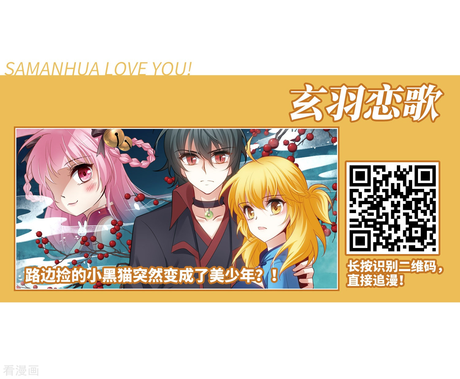 三眼哮天录第408话 不是伙伴2