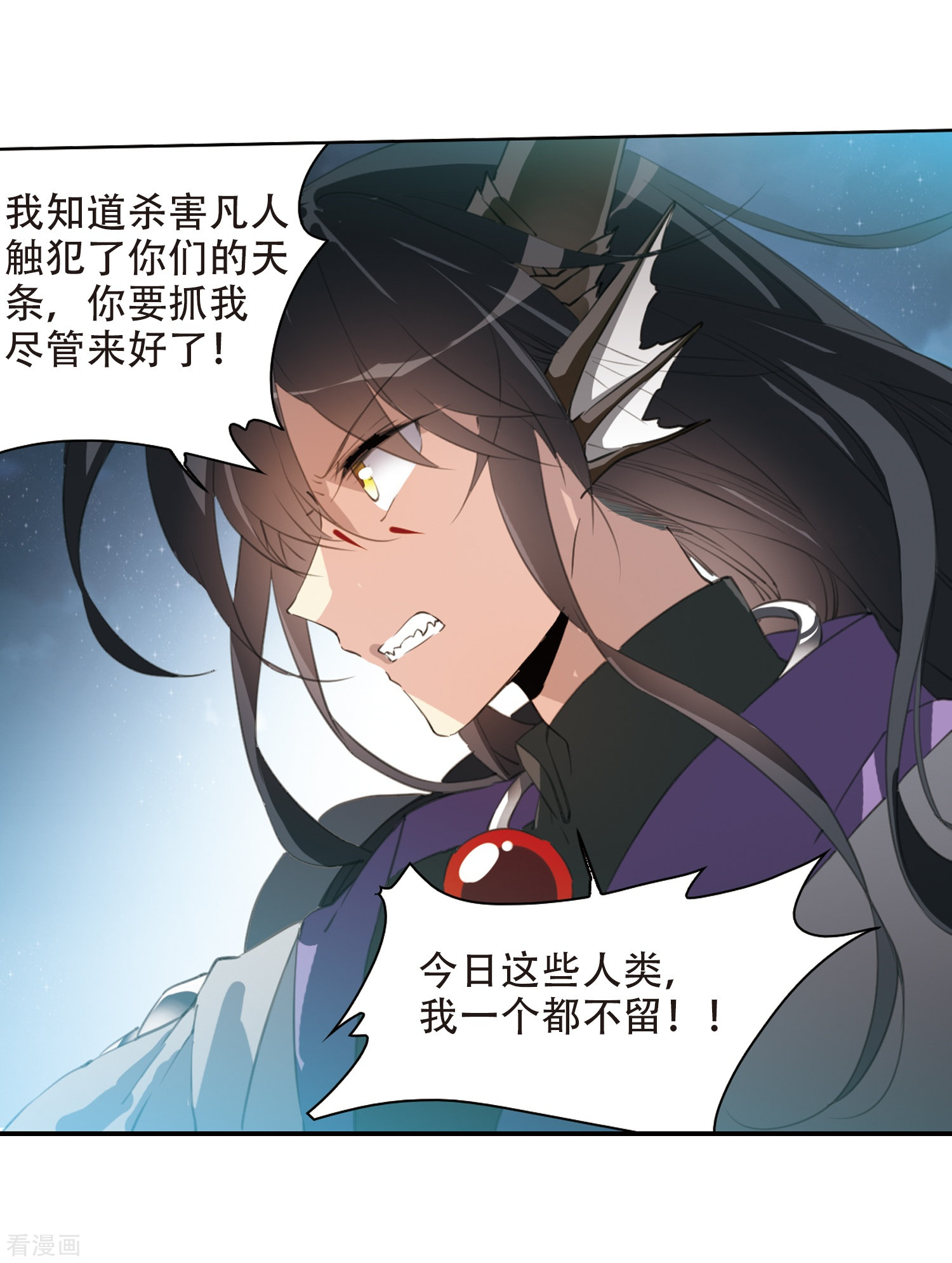 三眼哮天录第408话 不是伙伴2