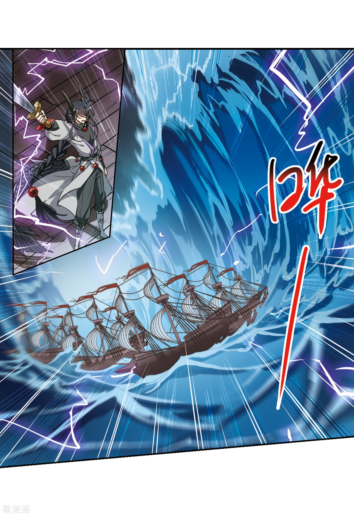 三眼哮天录第408话 不是伙伴2