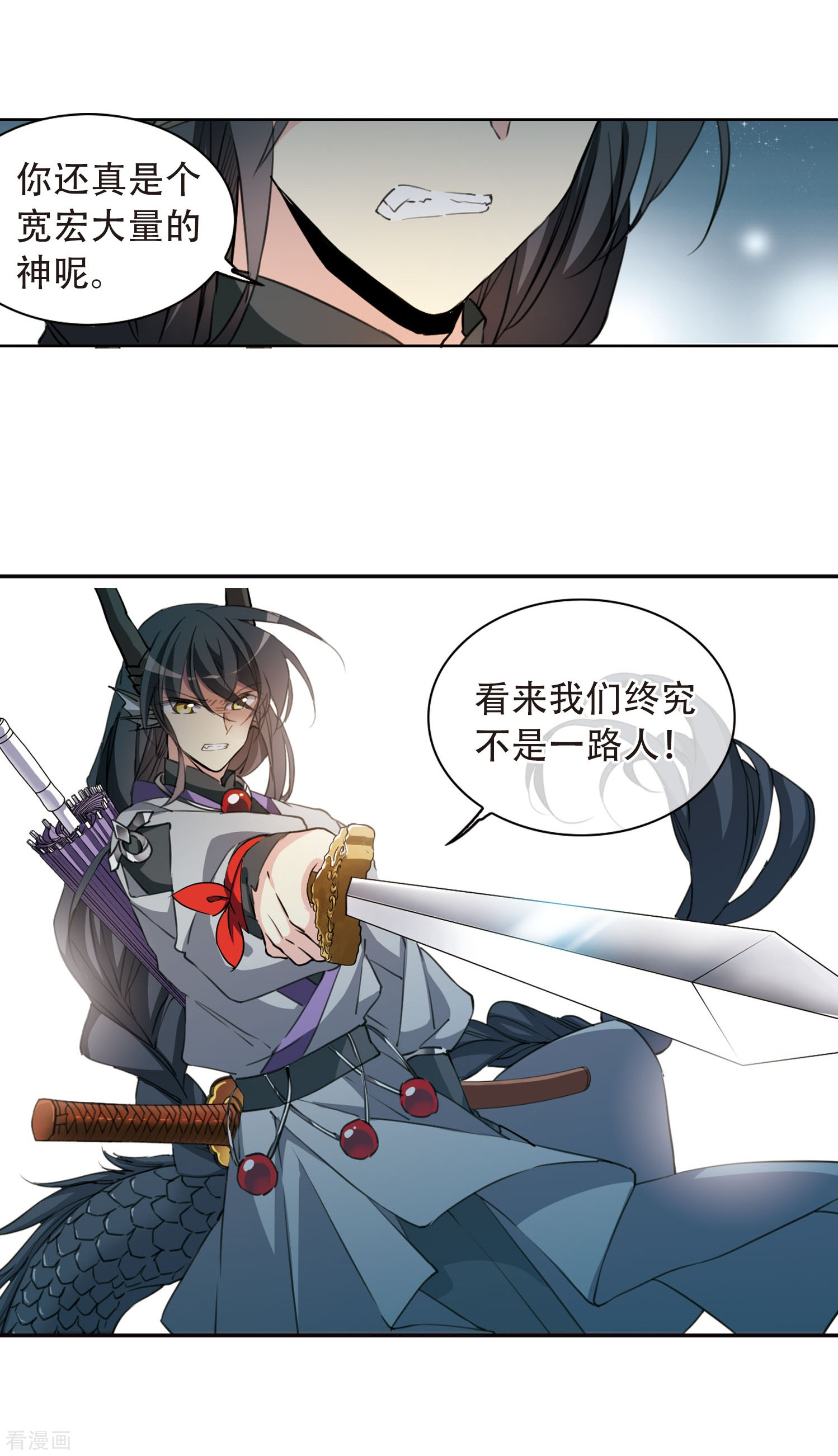 三眼哮天录第409话 不是伙伴3