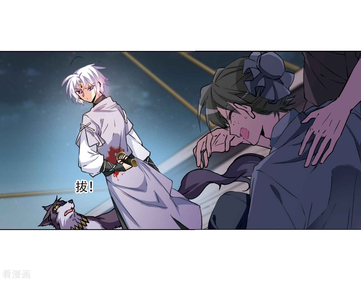 三眼哮天录第409话 不是伙伴3