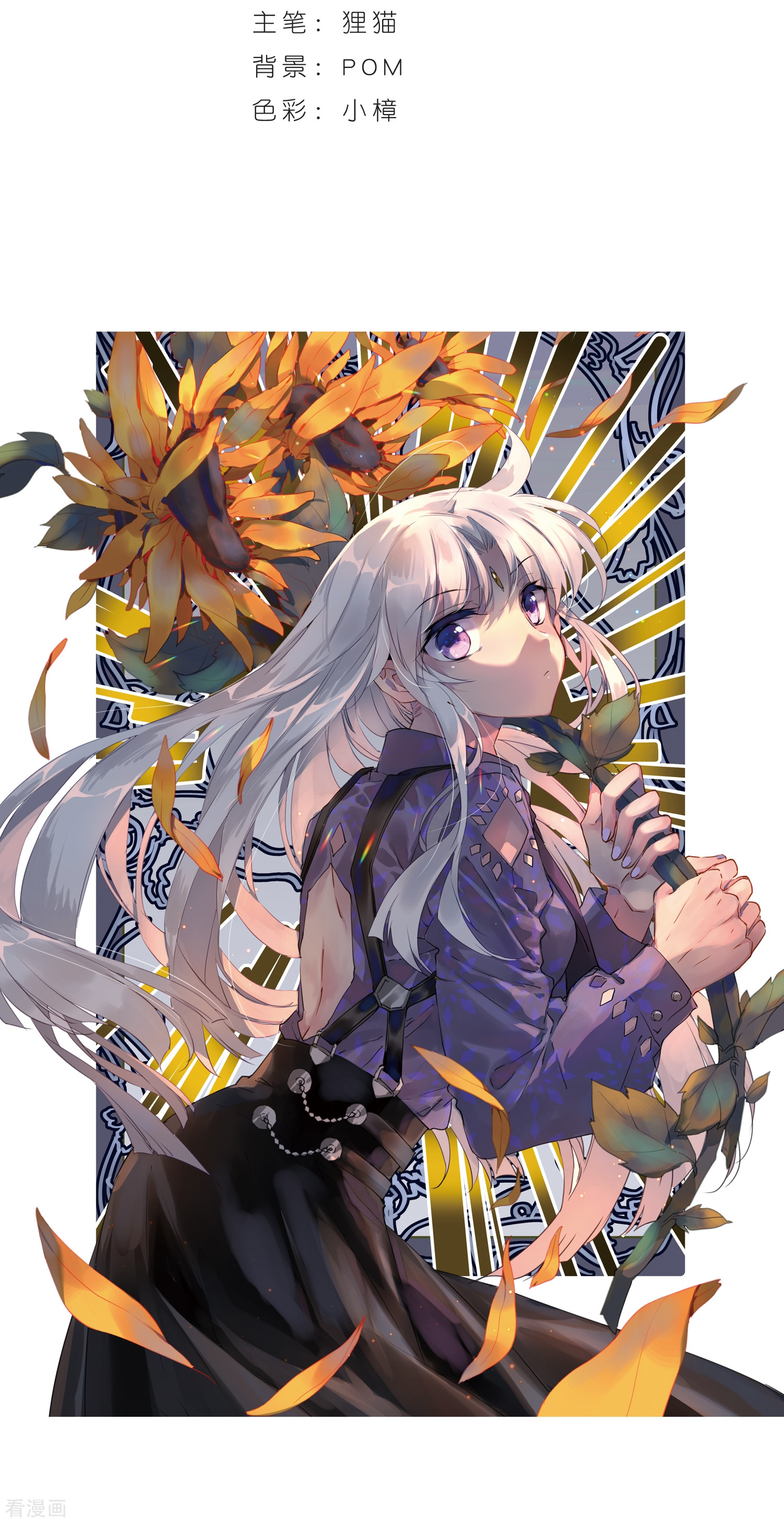 三眼哮天录第410话 正邪之间1