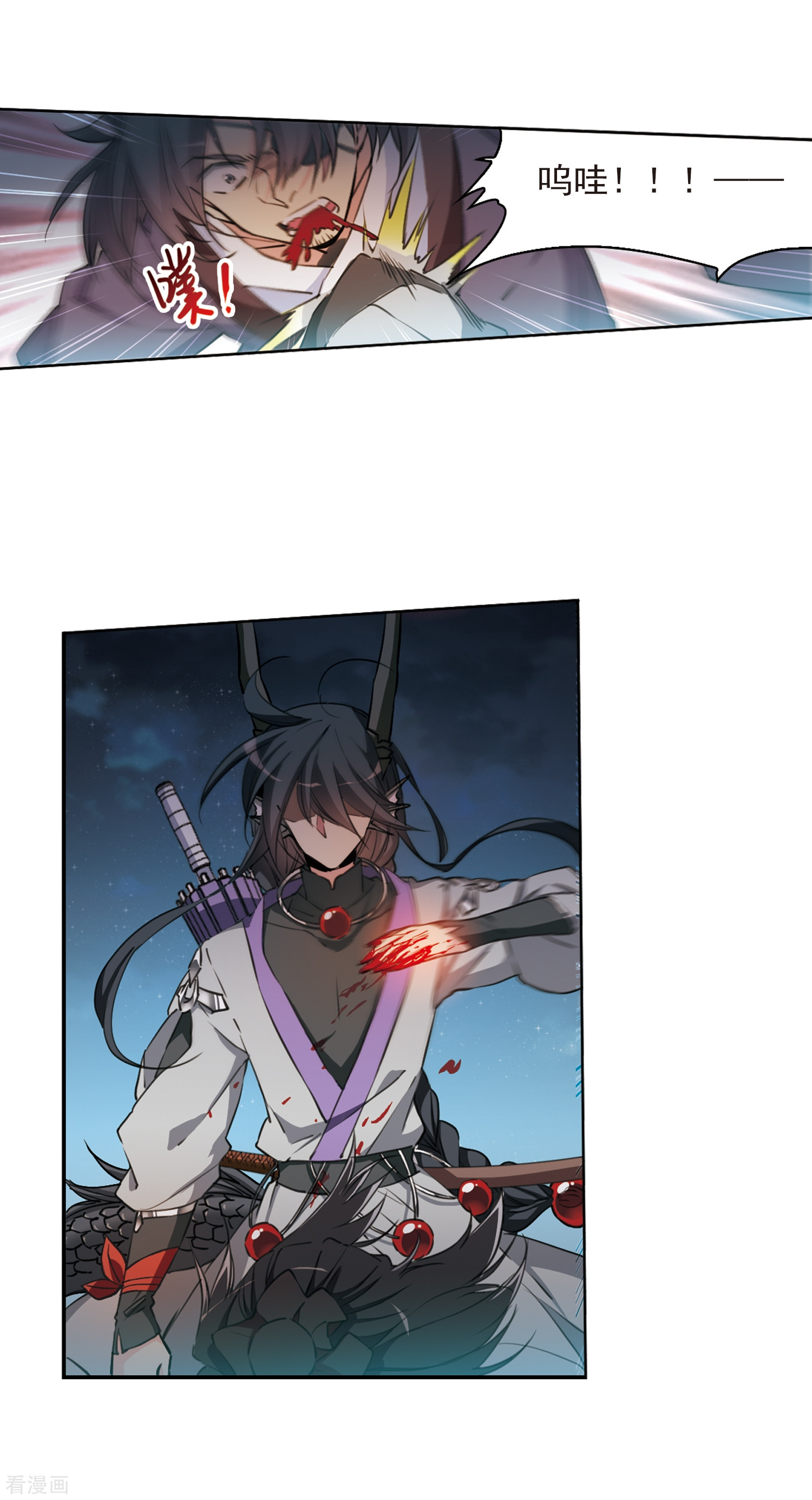 三眼哮天录第410话 正邪之间1