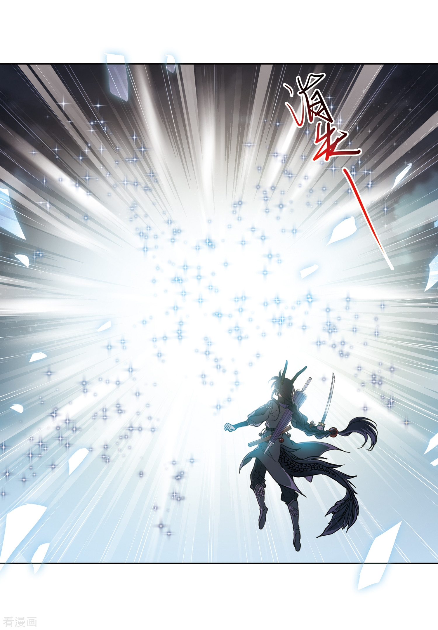 三眼哮天录第410话 正邪之间1