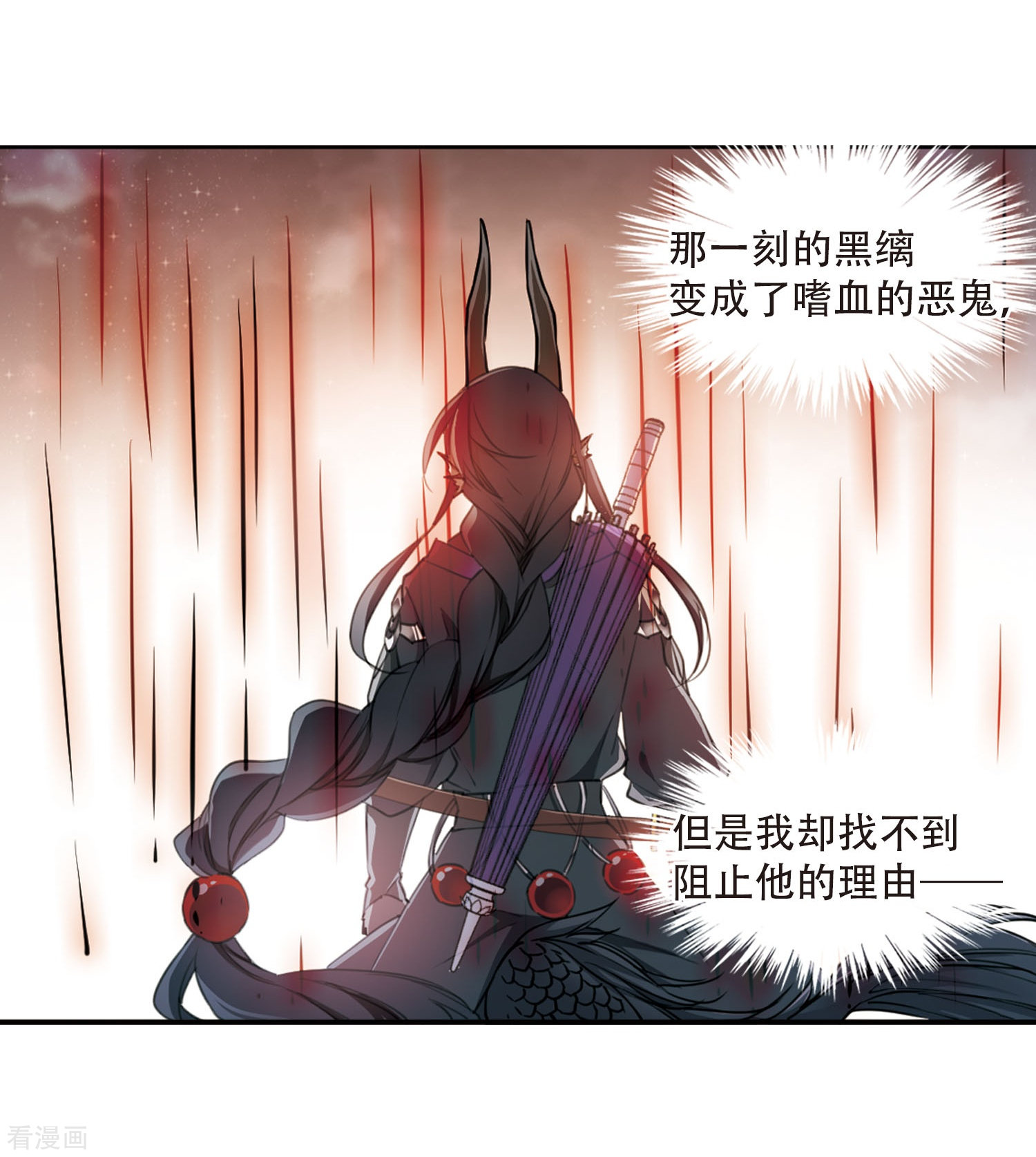 三眼哮天录第411话 正邪之间2