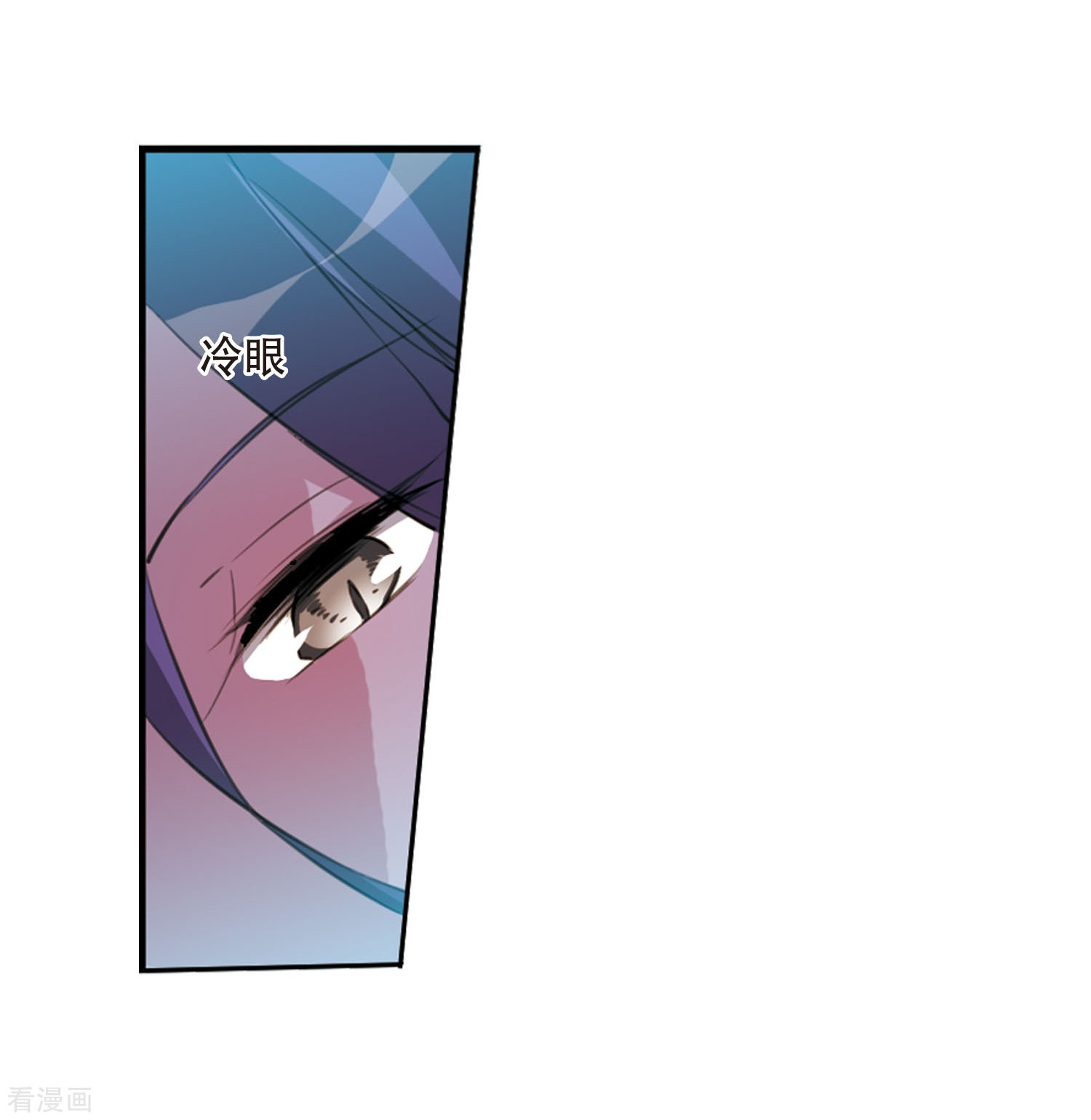 三眼哮天录第411话 正邪之间2