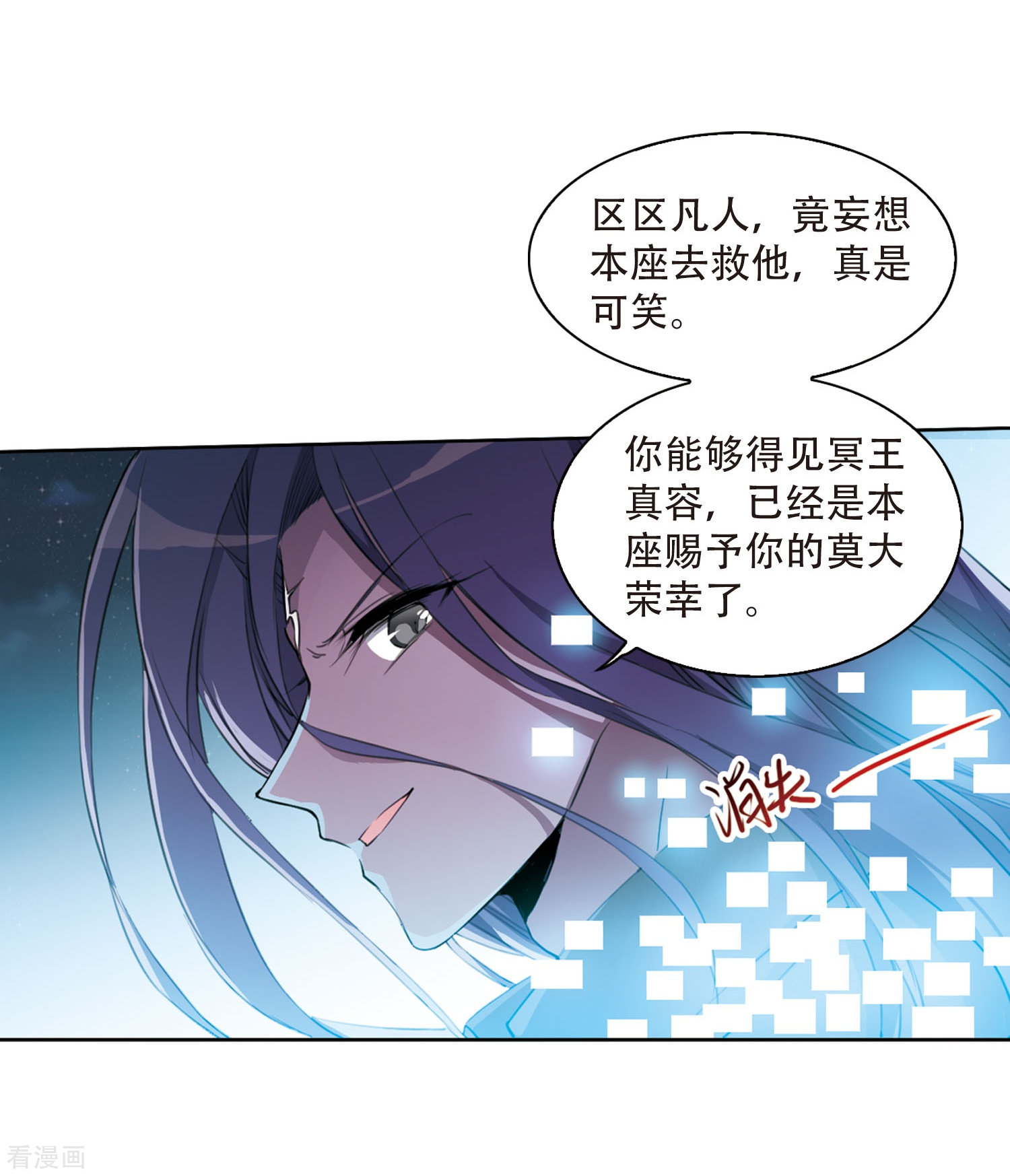 三眼哮天录第411话 正邪之间2