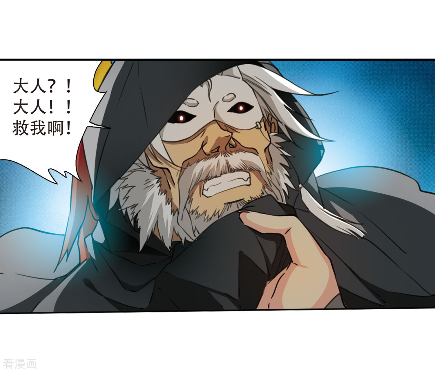 三眼哮天录第411话 正邪之间2