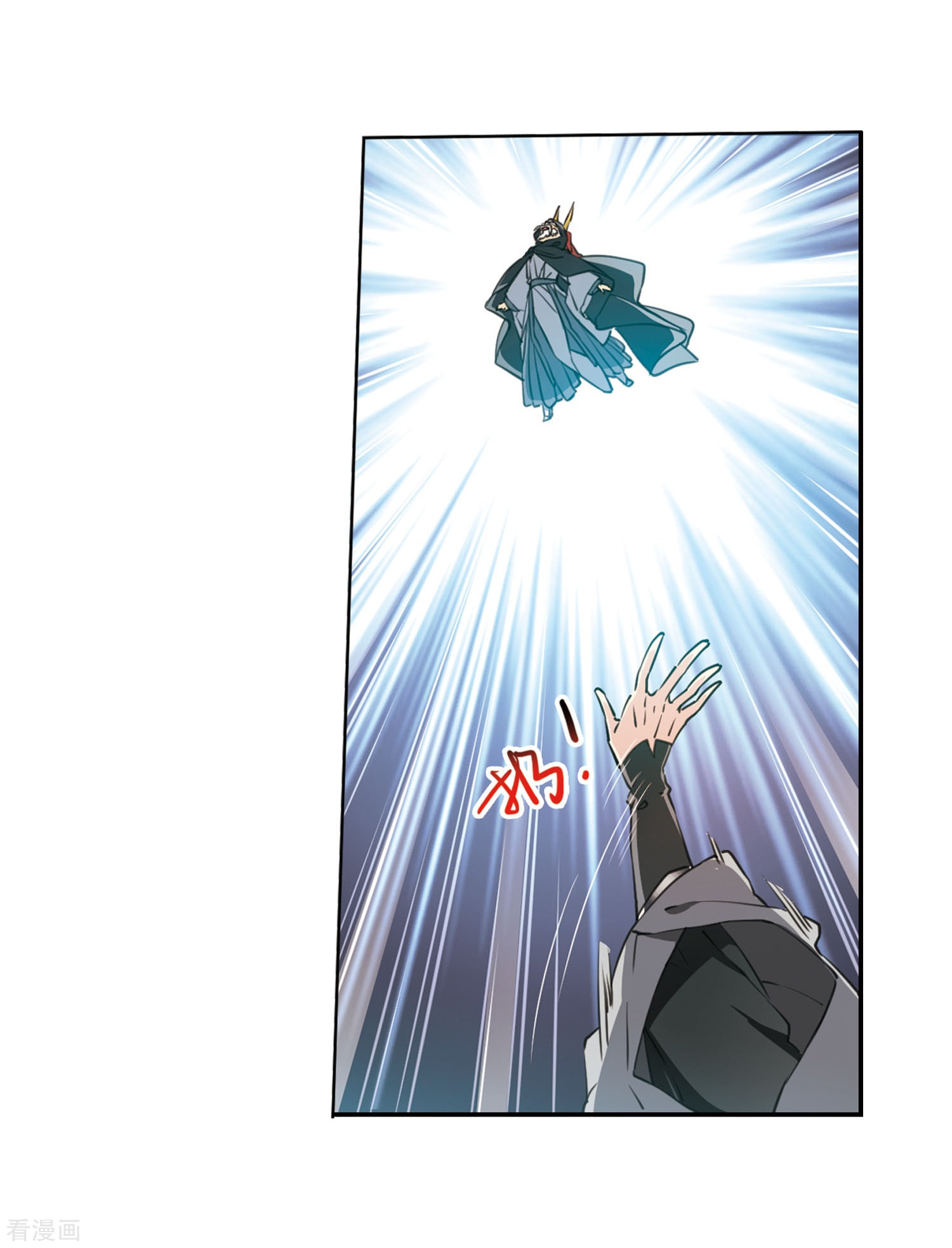 三眼哮天录第411话 正邪之间2