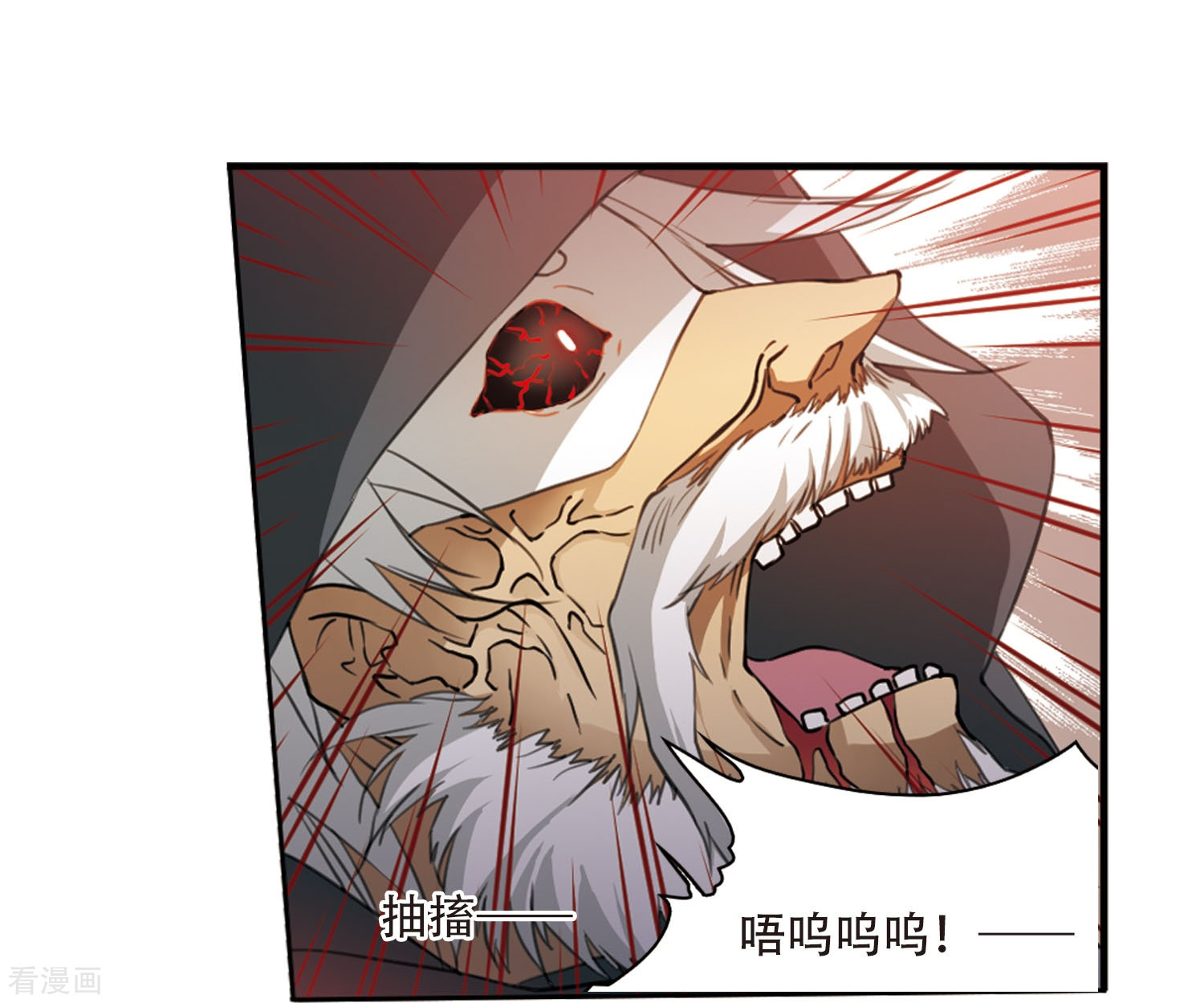 三眼哮天录第411话 正邪之间2