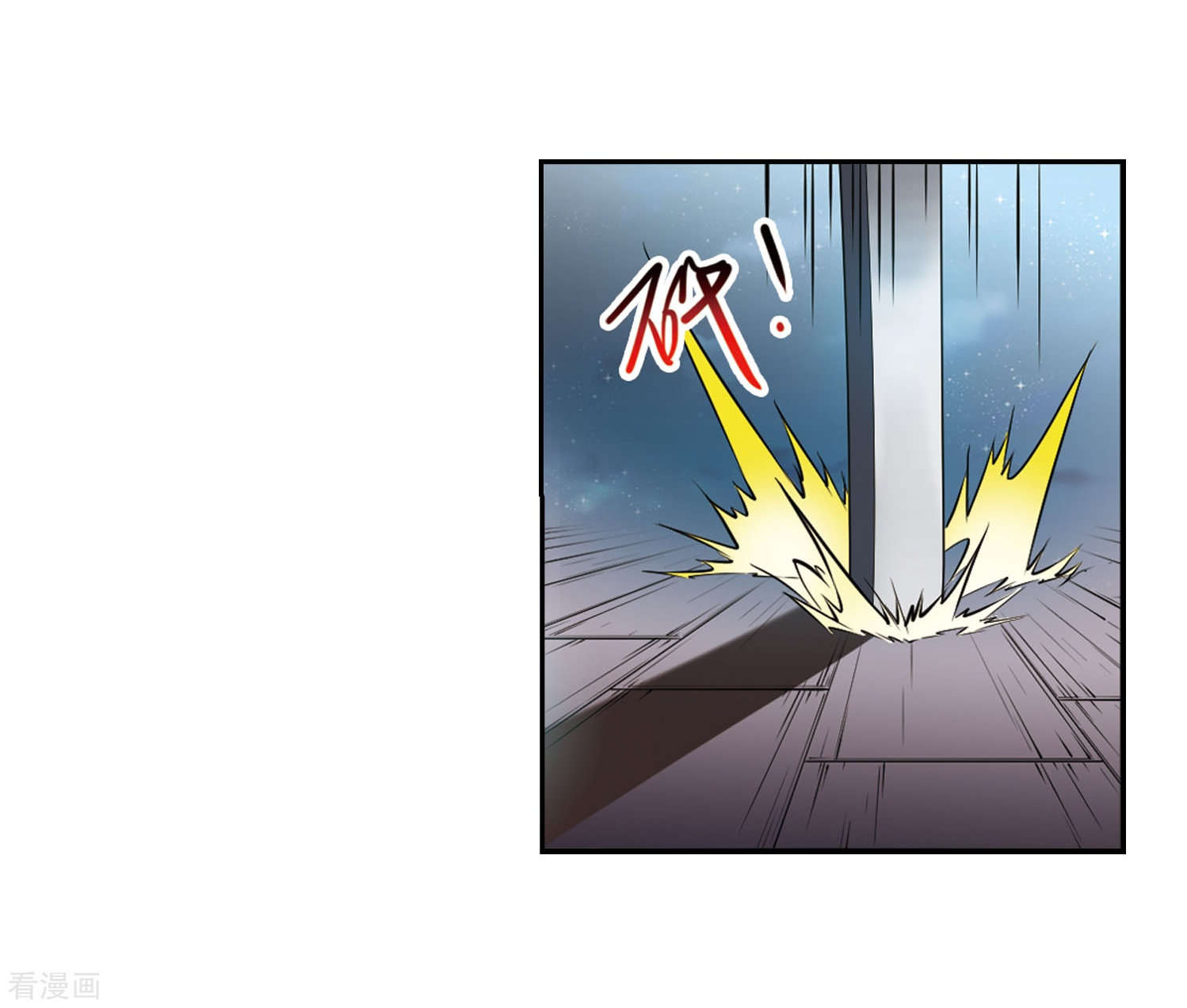 三眼哮天录第412话 正邪之间3
