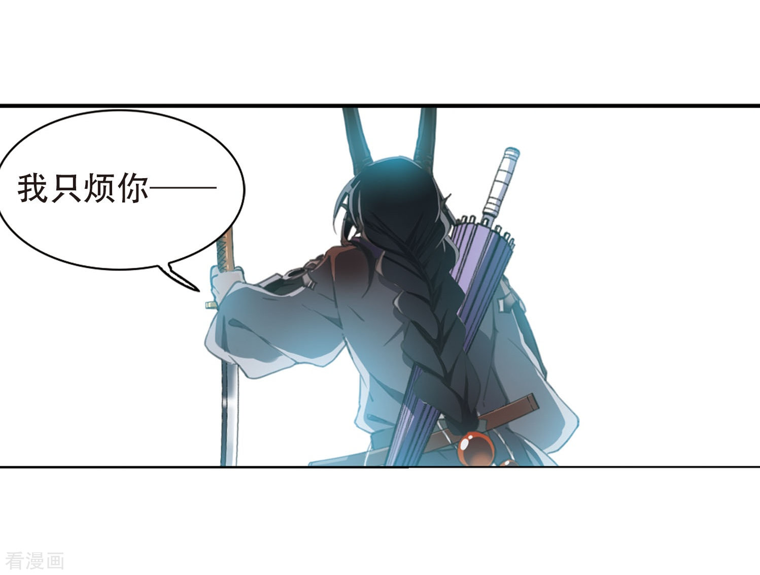 三眼哮天录第412话 正邪之间3