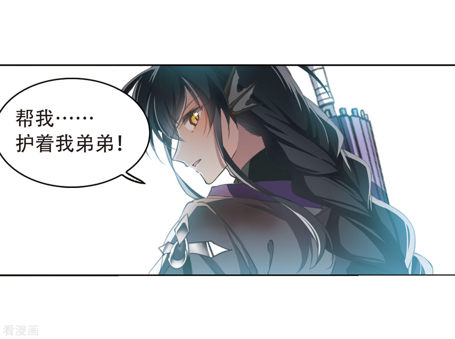 三眼哮天录第412话 正邪之间3